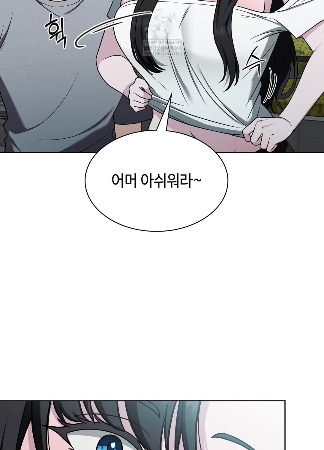 Sleeping World Raw - Chapter 1 Page 51