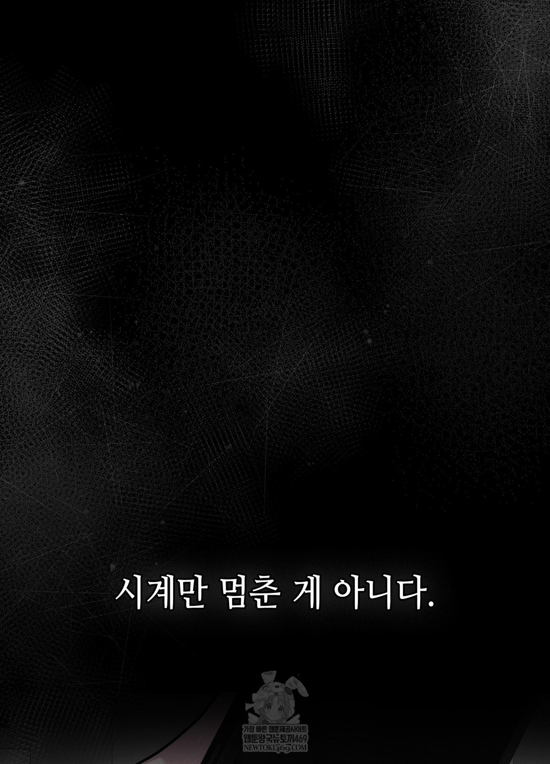 Sleeping World Raw - Chapter 1 Page 6