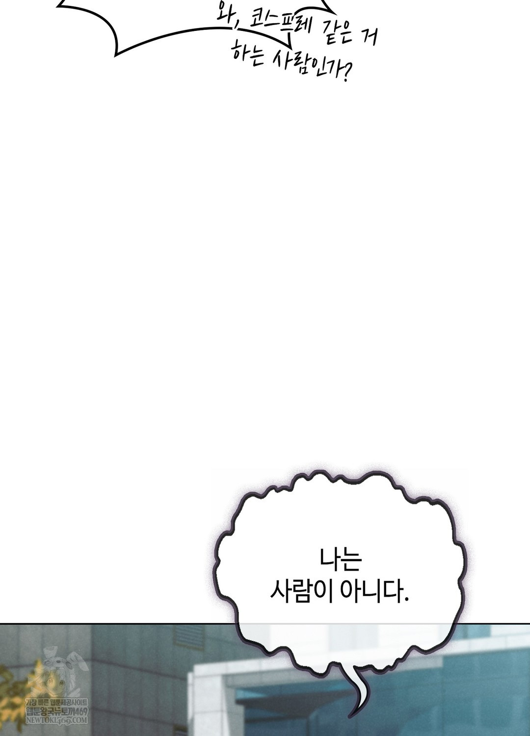 Sleeping World Raw - Chapter 1 Page 64