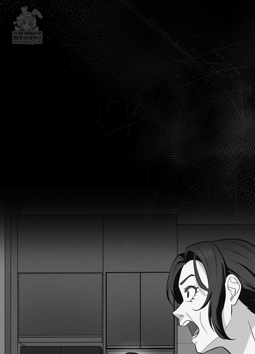 Sleeping World Raw - Chapter 1 Page 8