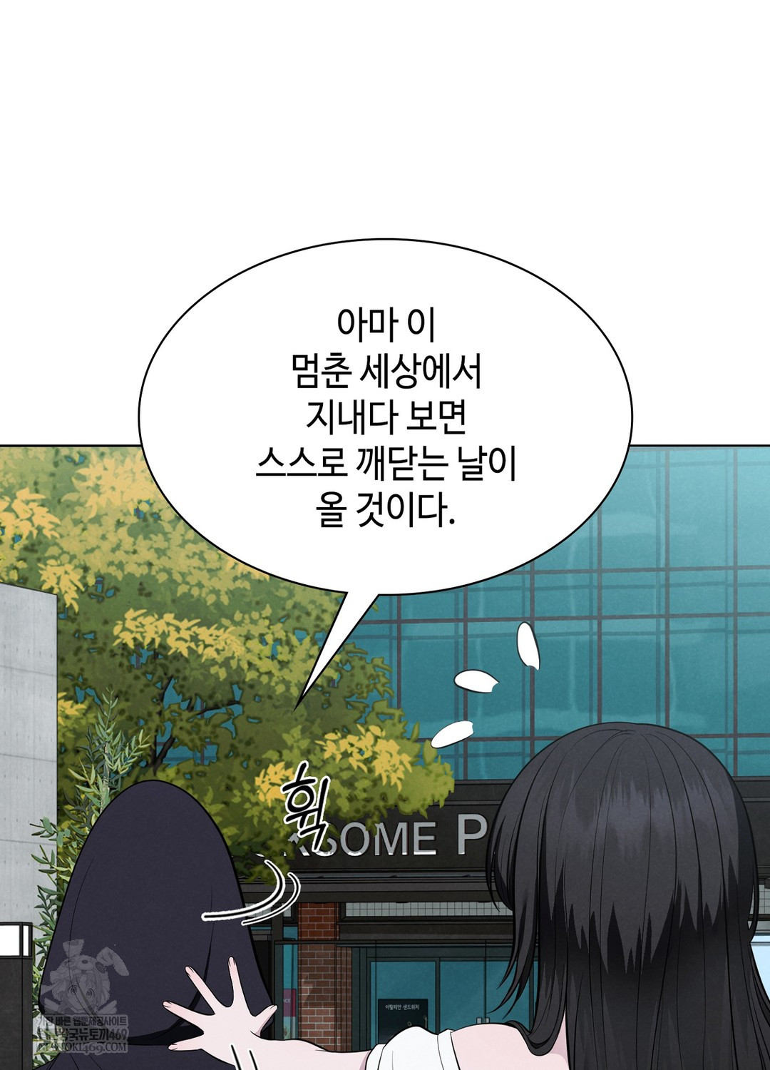 Sleeping World Raw - Chapter 1 Page 87