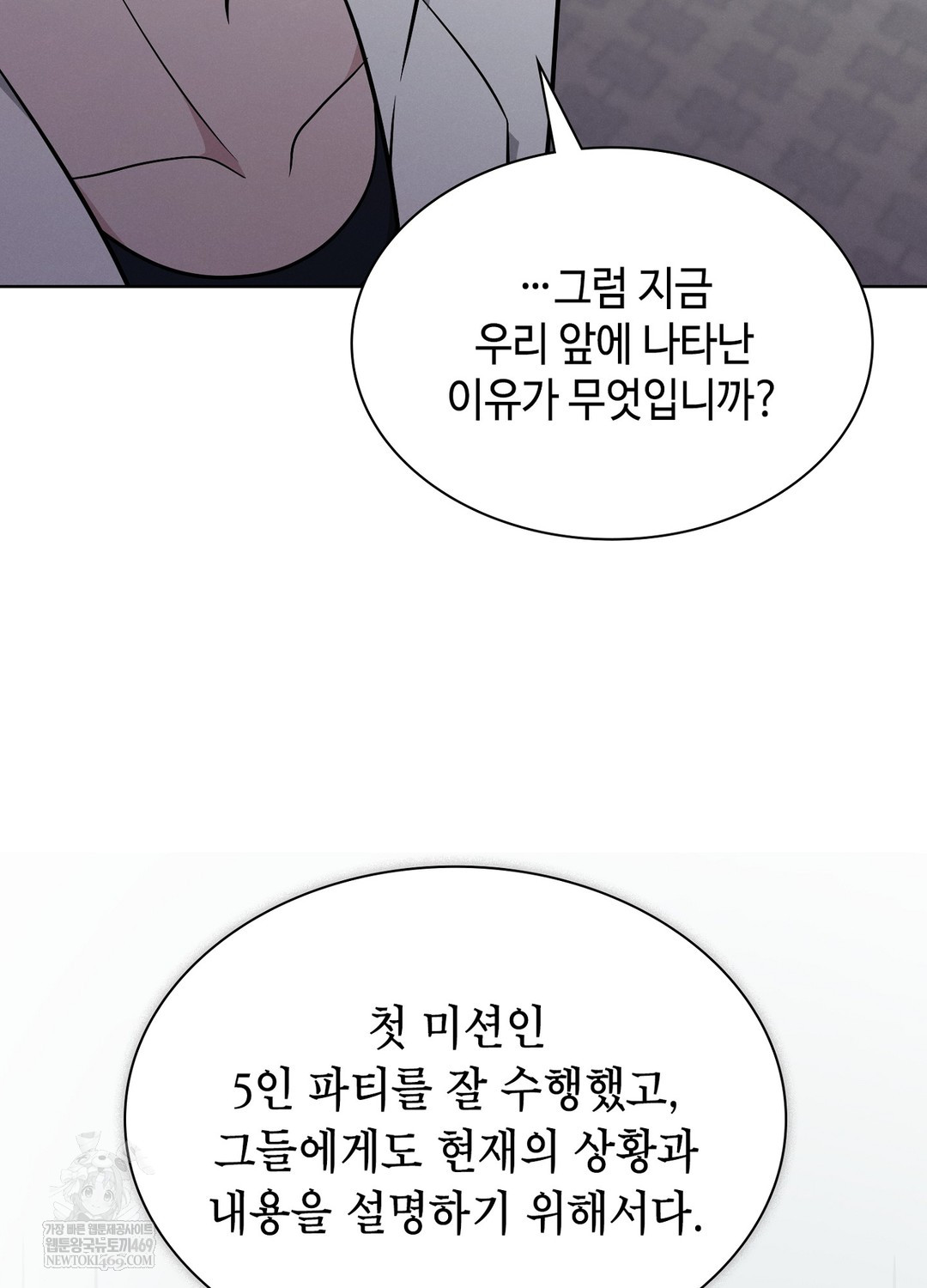 Sleeping World Raw - Chapter 10 Page 30