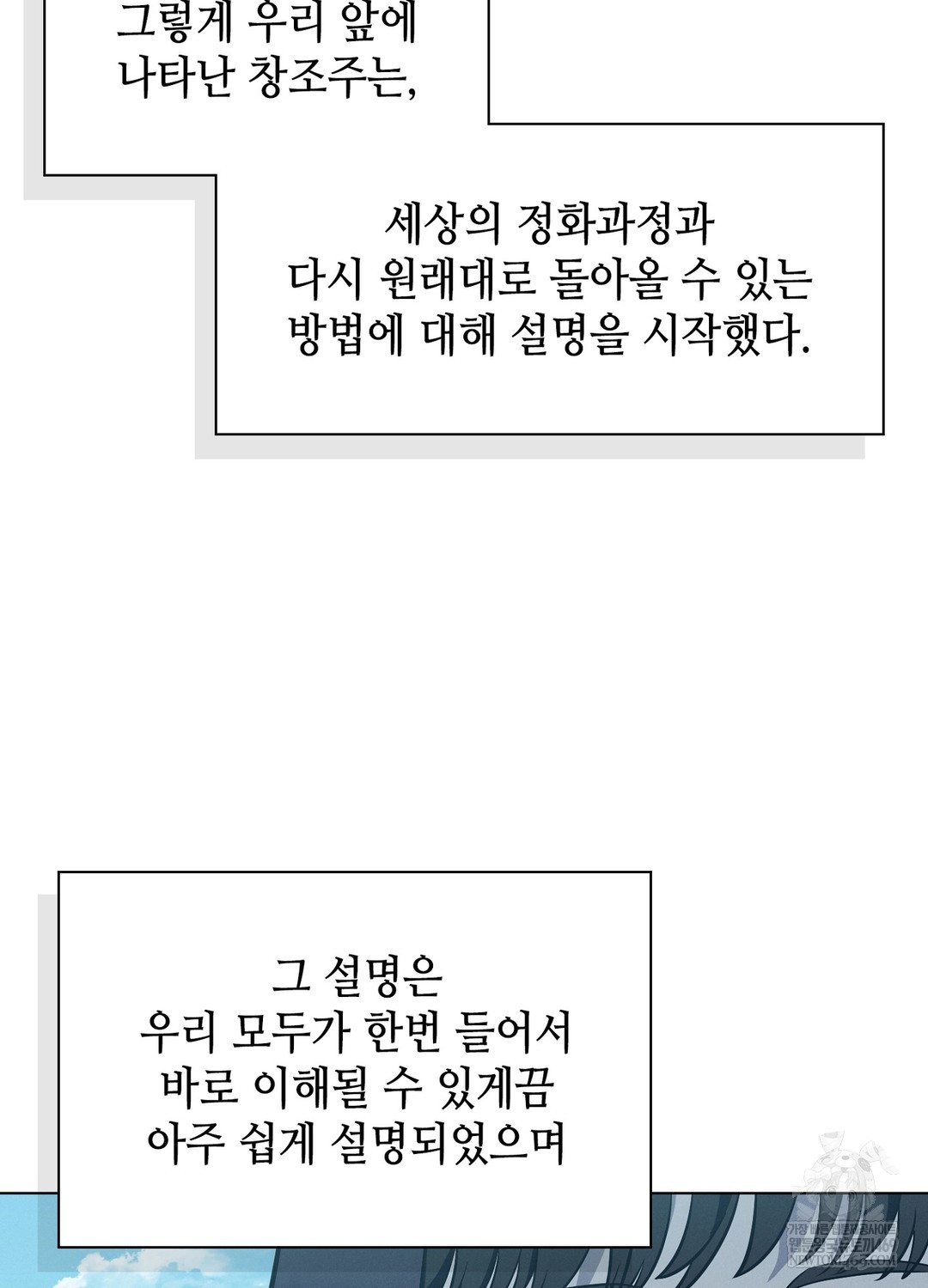 Sleeping World Raw - Chapter 10 Page 34