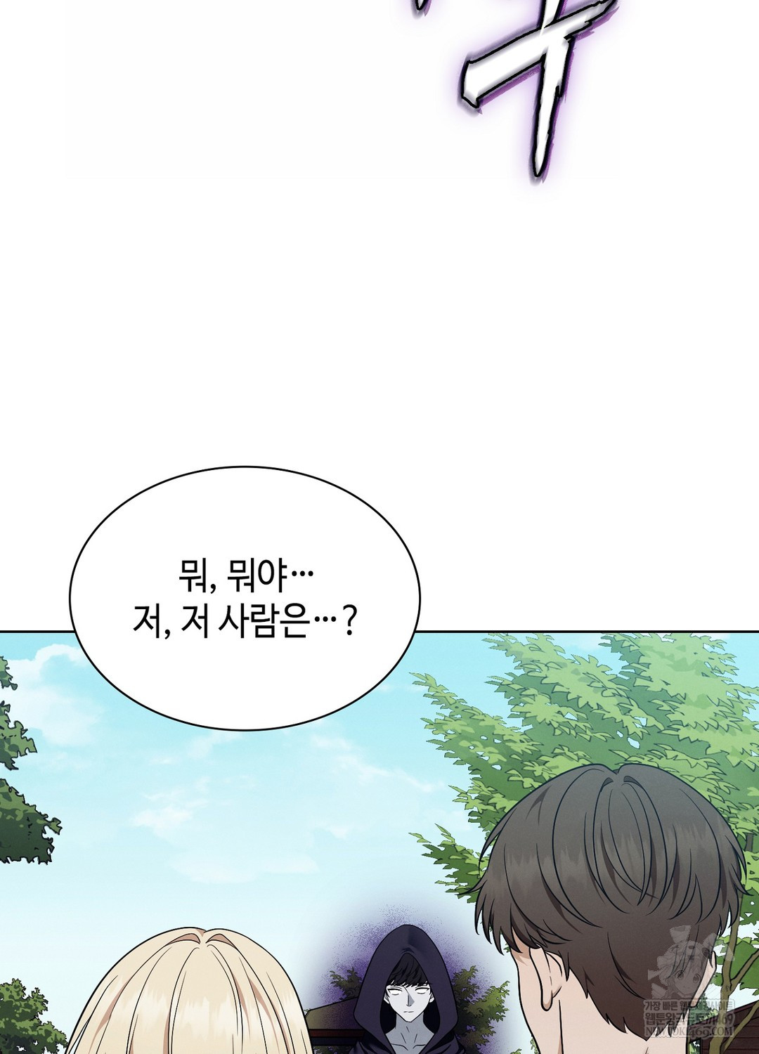 Sleeping World Raw - Chapter 10 Page 6