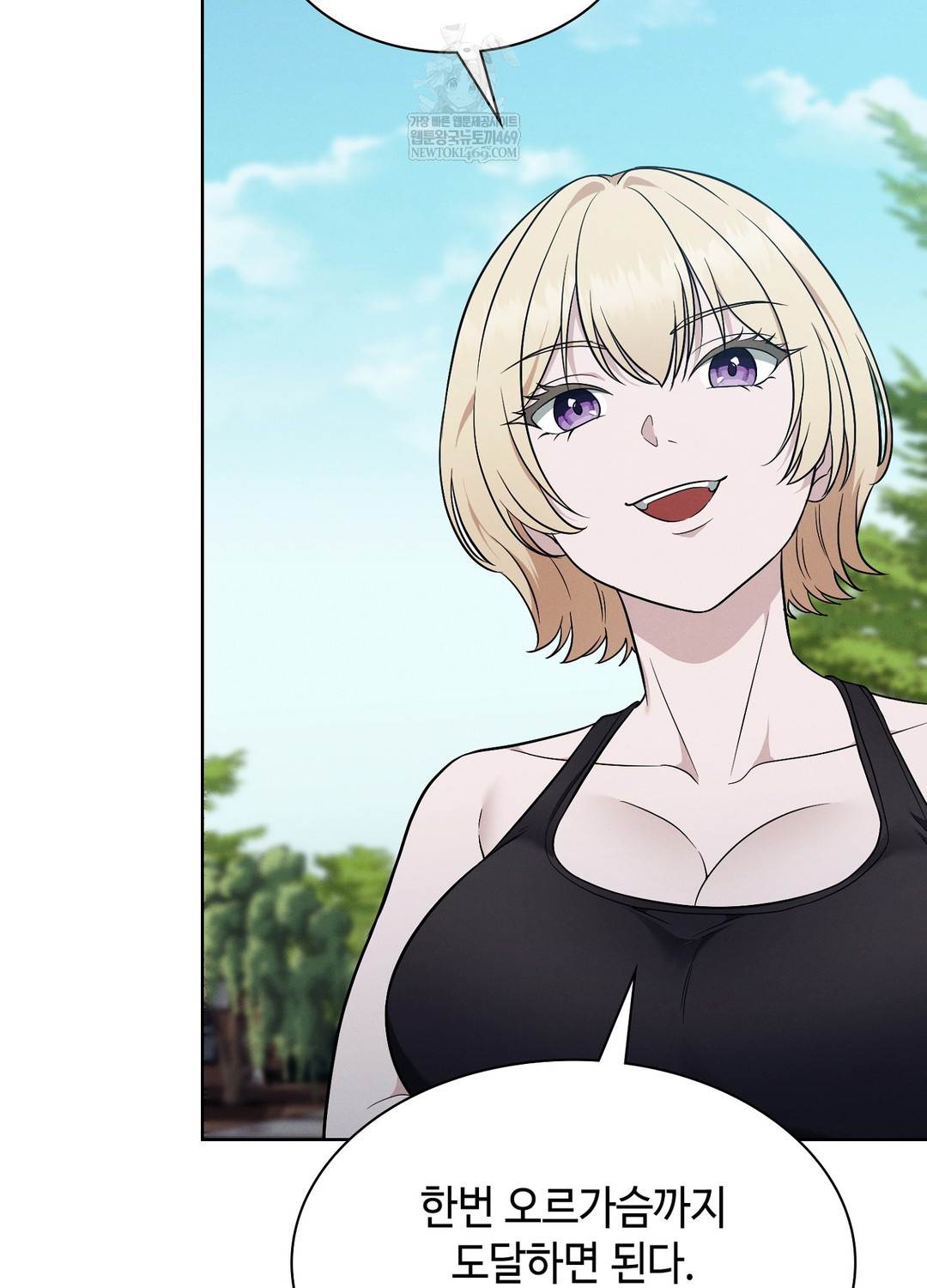 Sleeping World Raw - Chapter 10 Page 65