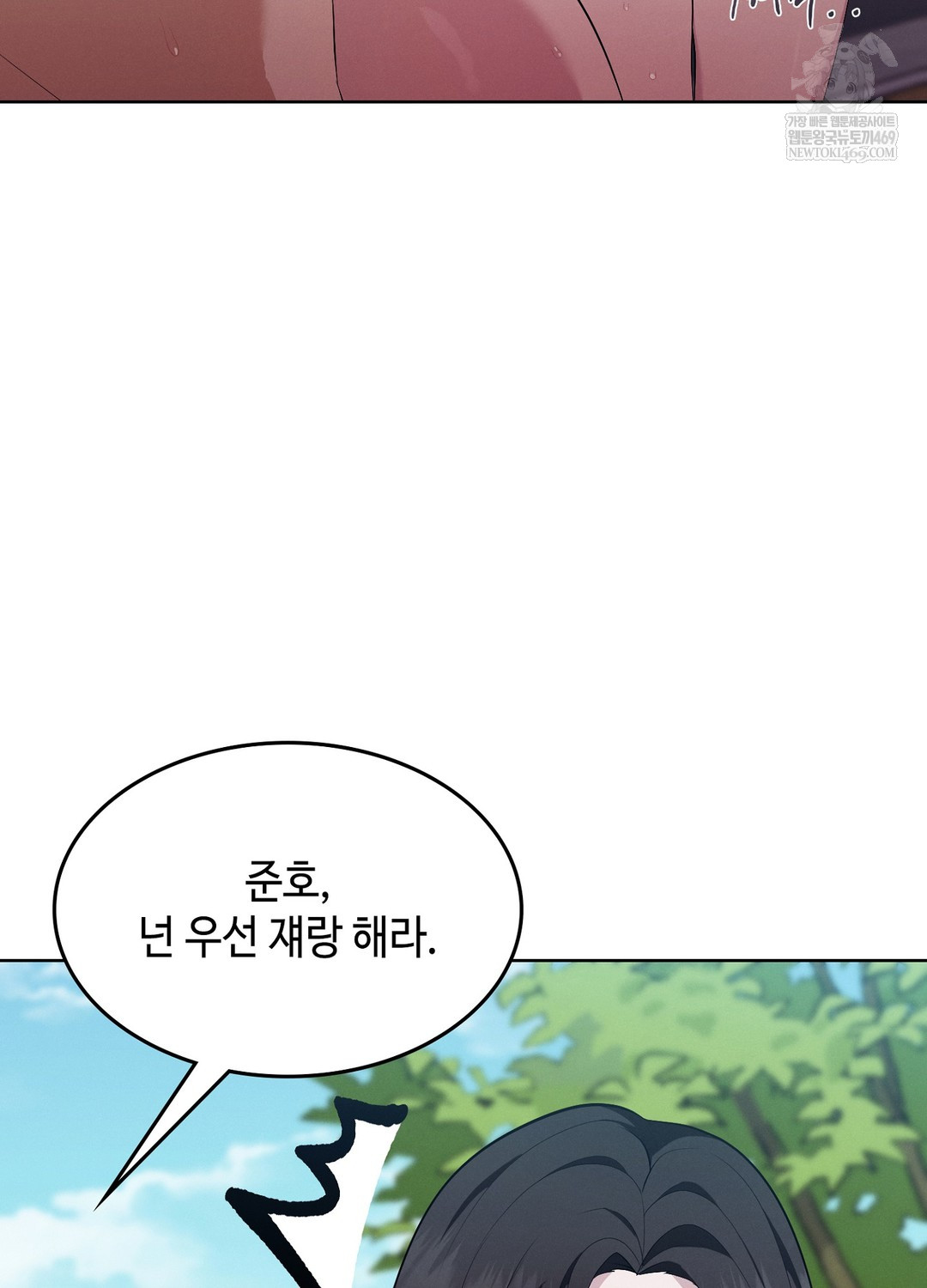 Sleeping World Raw - Chapter 10 Page 86