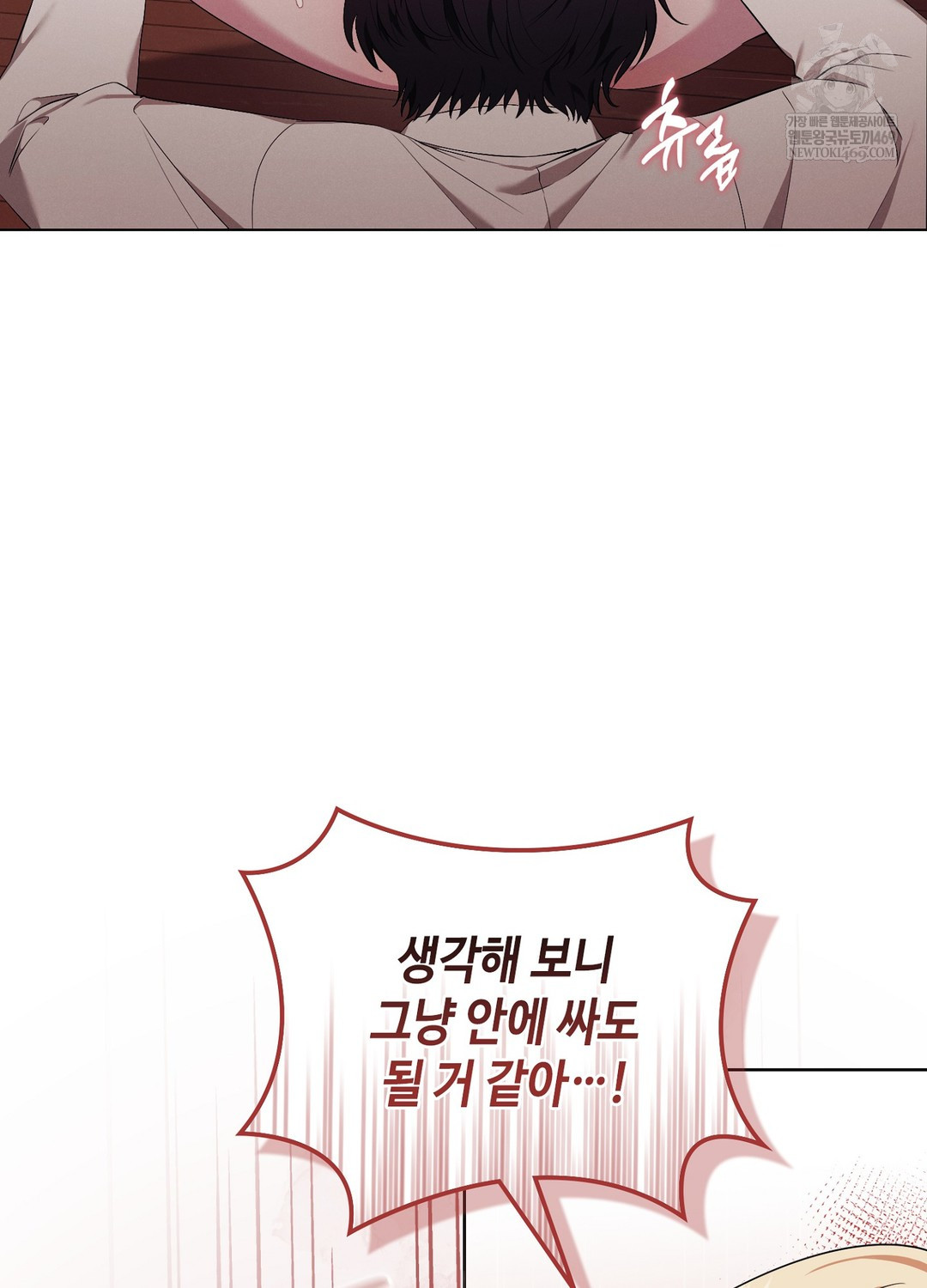 Sleeping World Raw - Chapter 10 Page 94