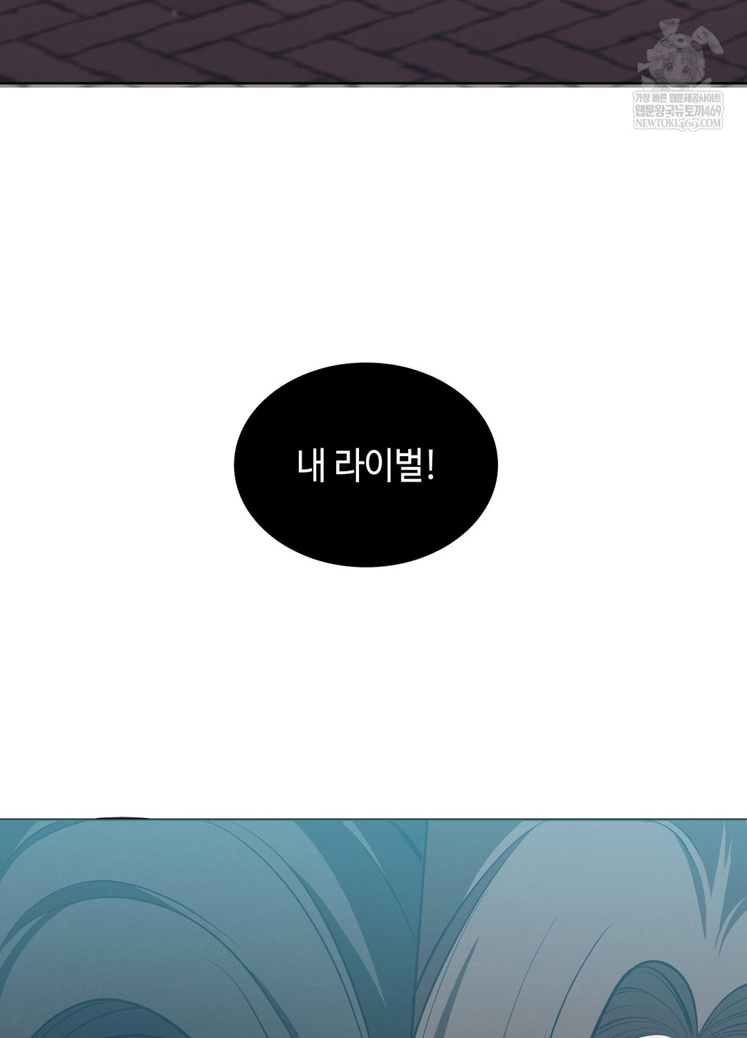 Sleeping World Raw - Chapter 12 Page 111