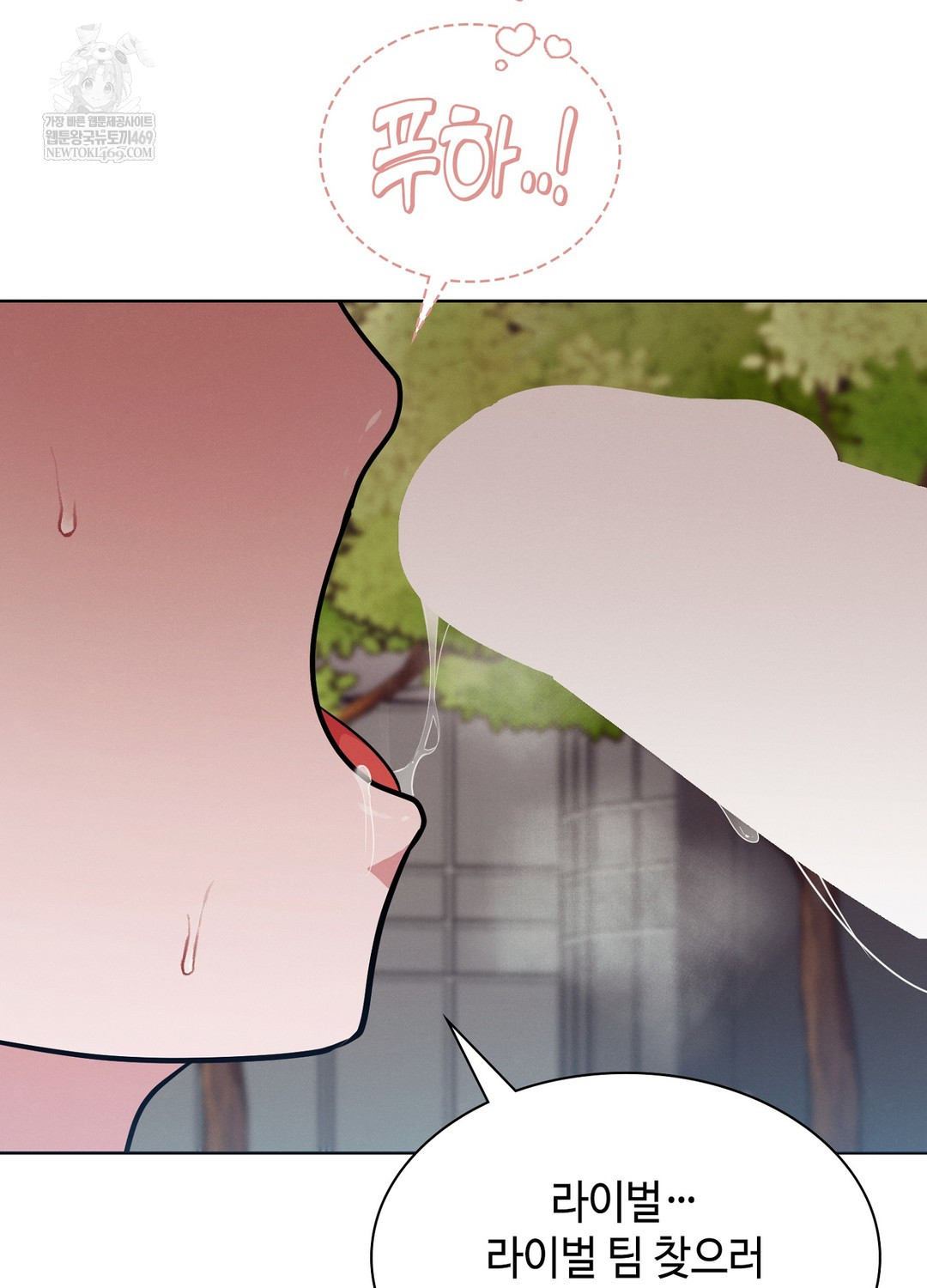 Sleeping World Raw - Chapter 12 Page 26