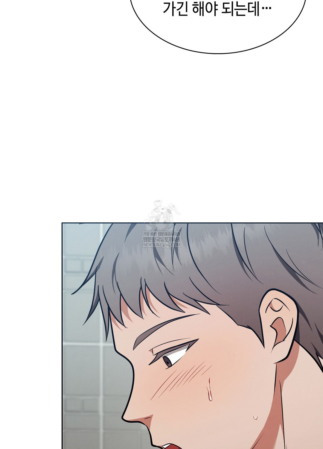 Sleeping World Raw - Chapter 12 Page 27