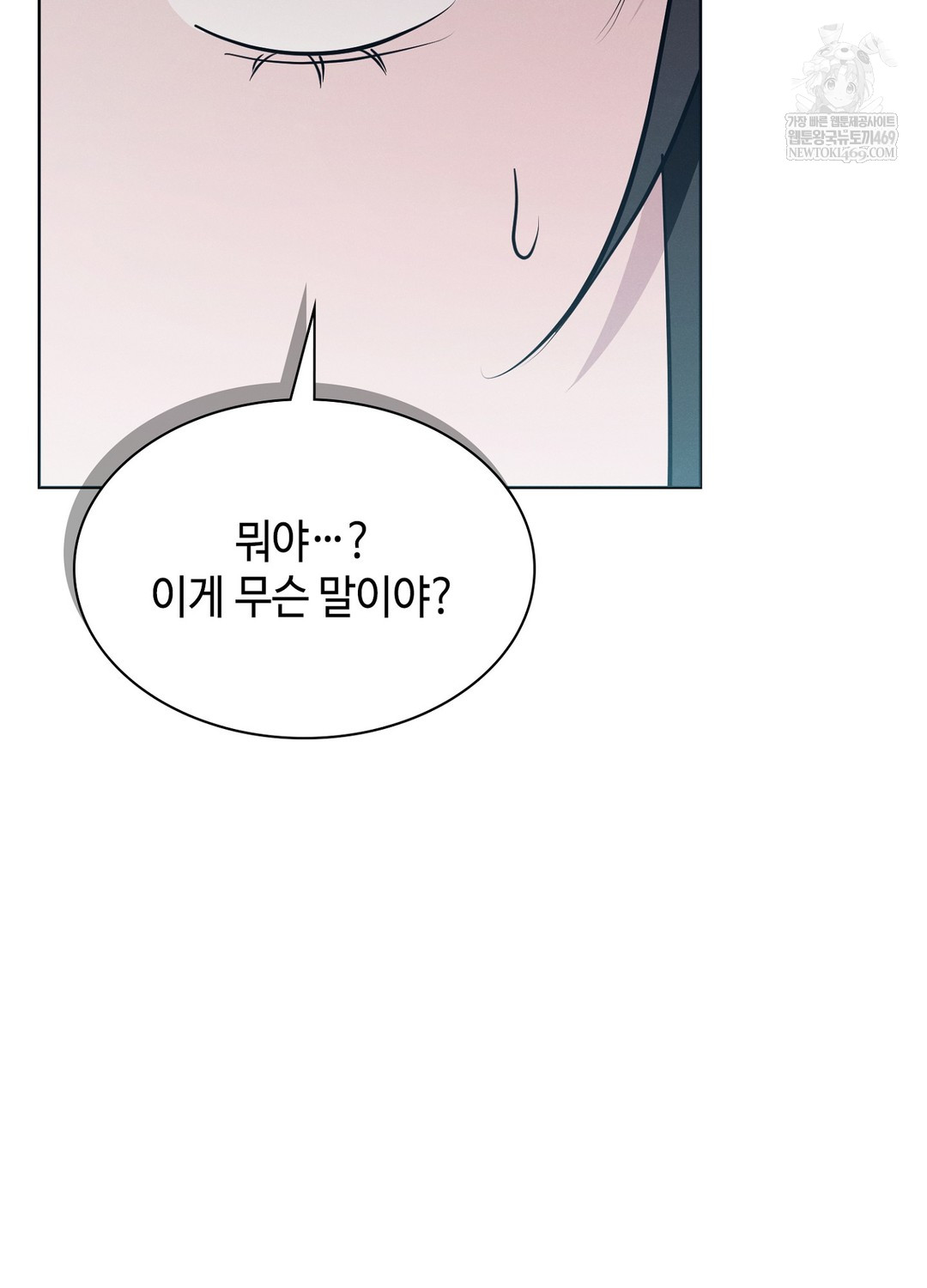 Sleeping World Raw - Chapter 12 Page 4