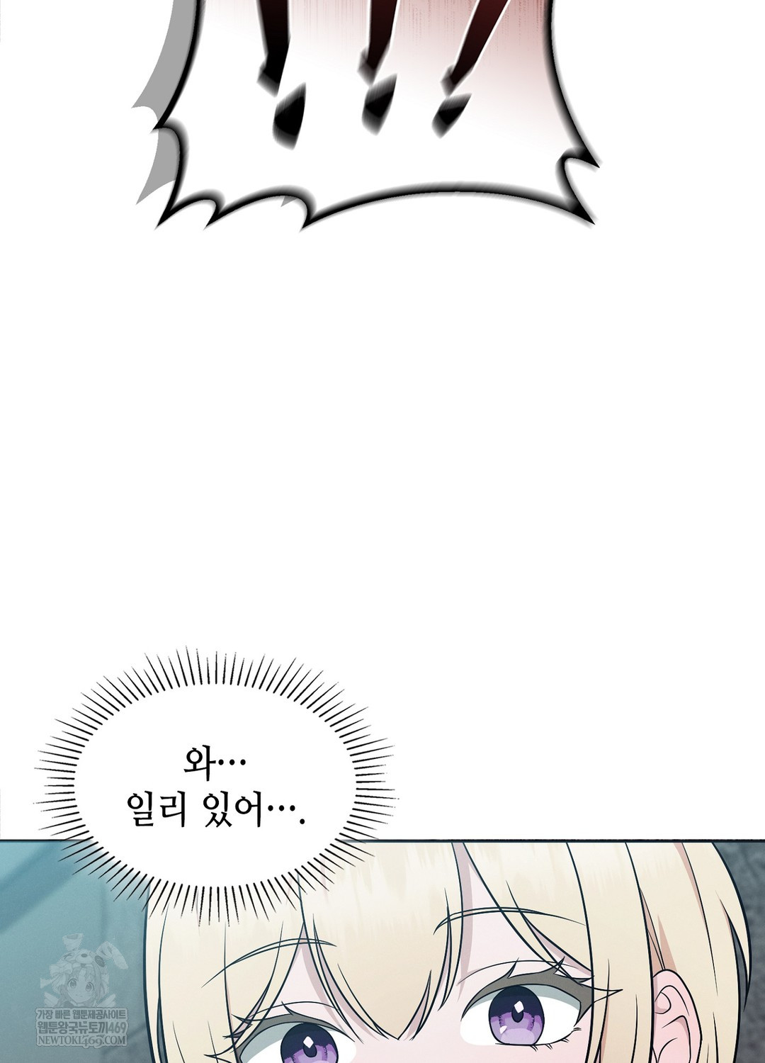 Sleeping World Raw - Chapter 12 Page 87