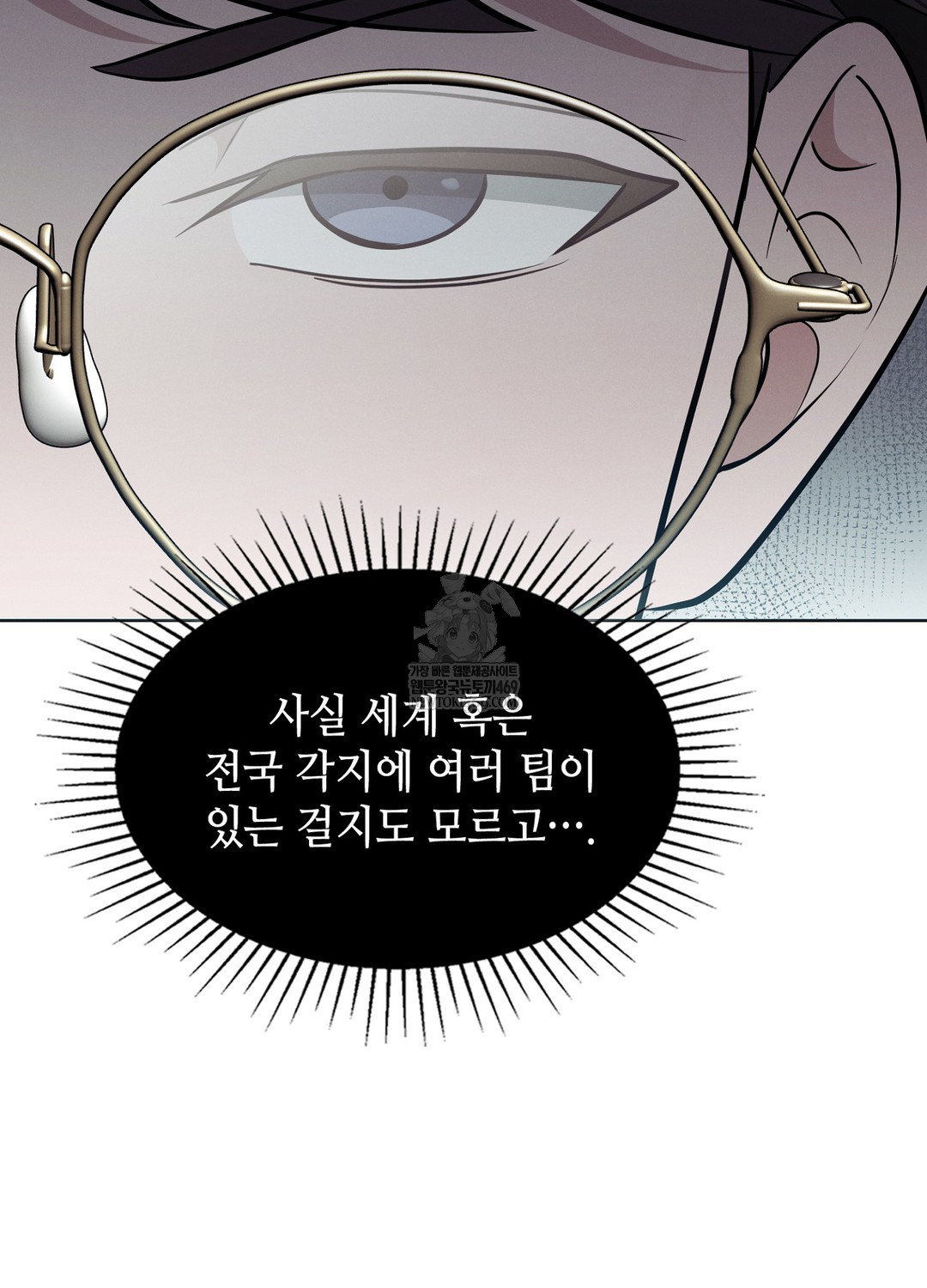 Sleeping World Raw - Chapter 13 Page 14