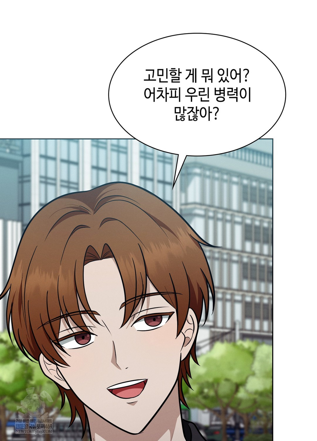 Sleeping World Raw - Chapter 13 Page 17