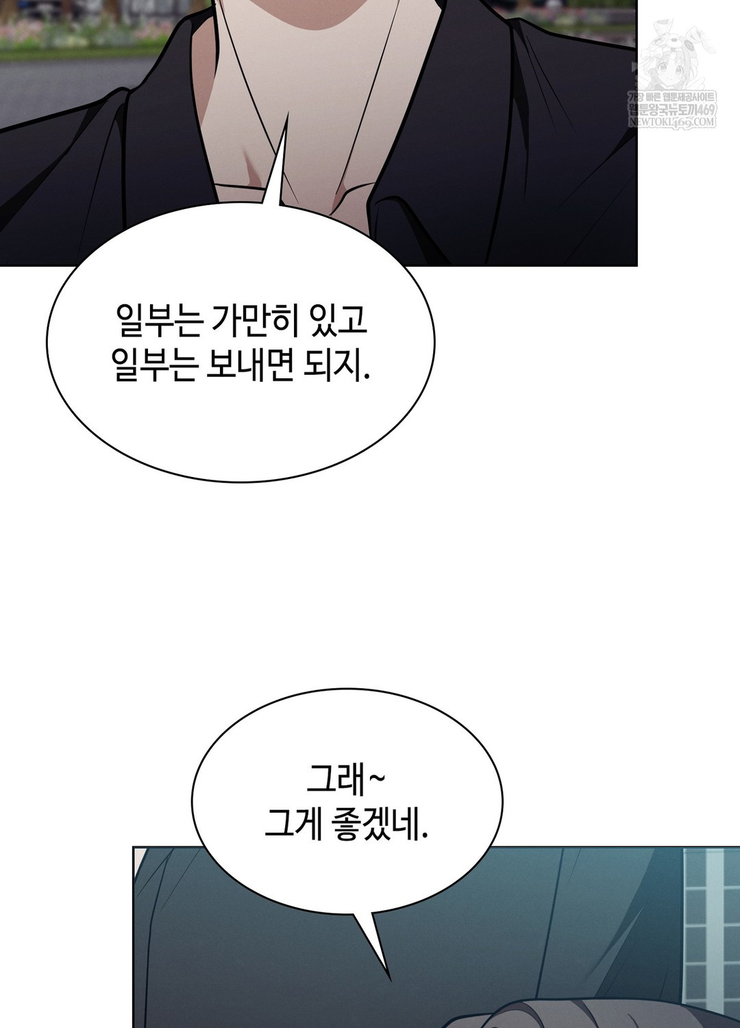 Sleeping World Raw - Chapter 13 Page 18