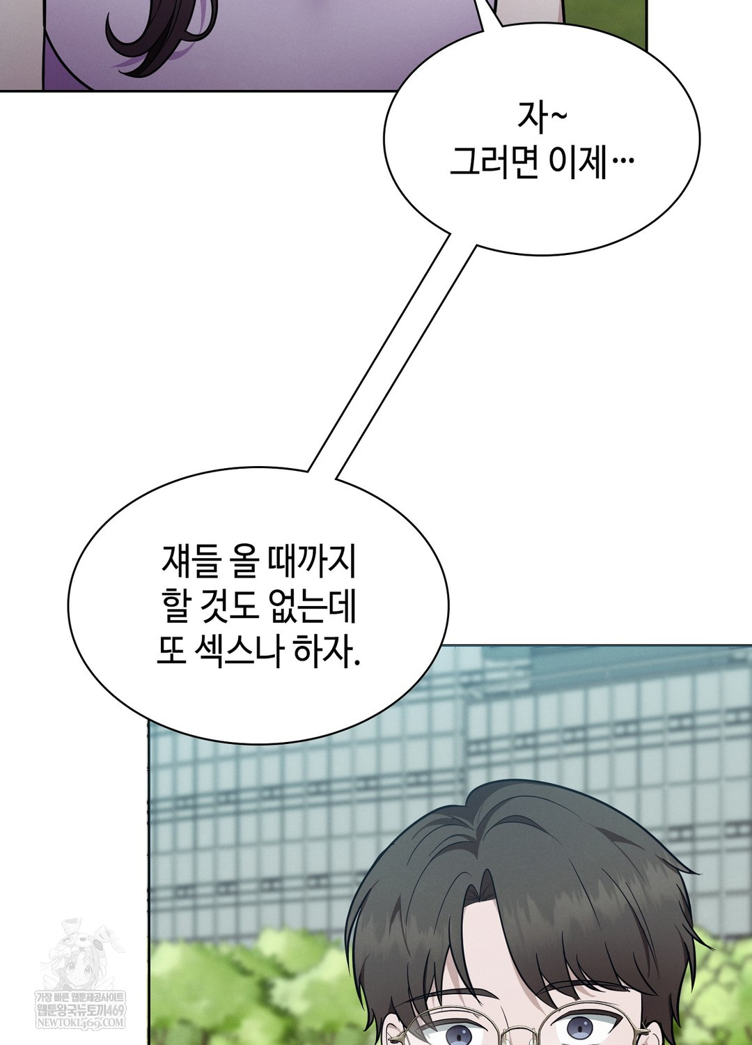 Sleeping World Raw - Chapter 13 Page 30