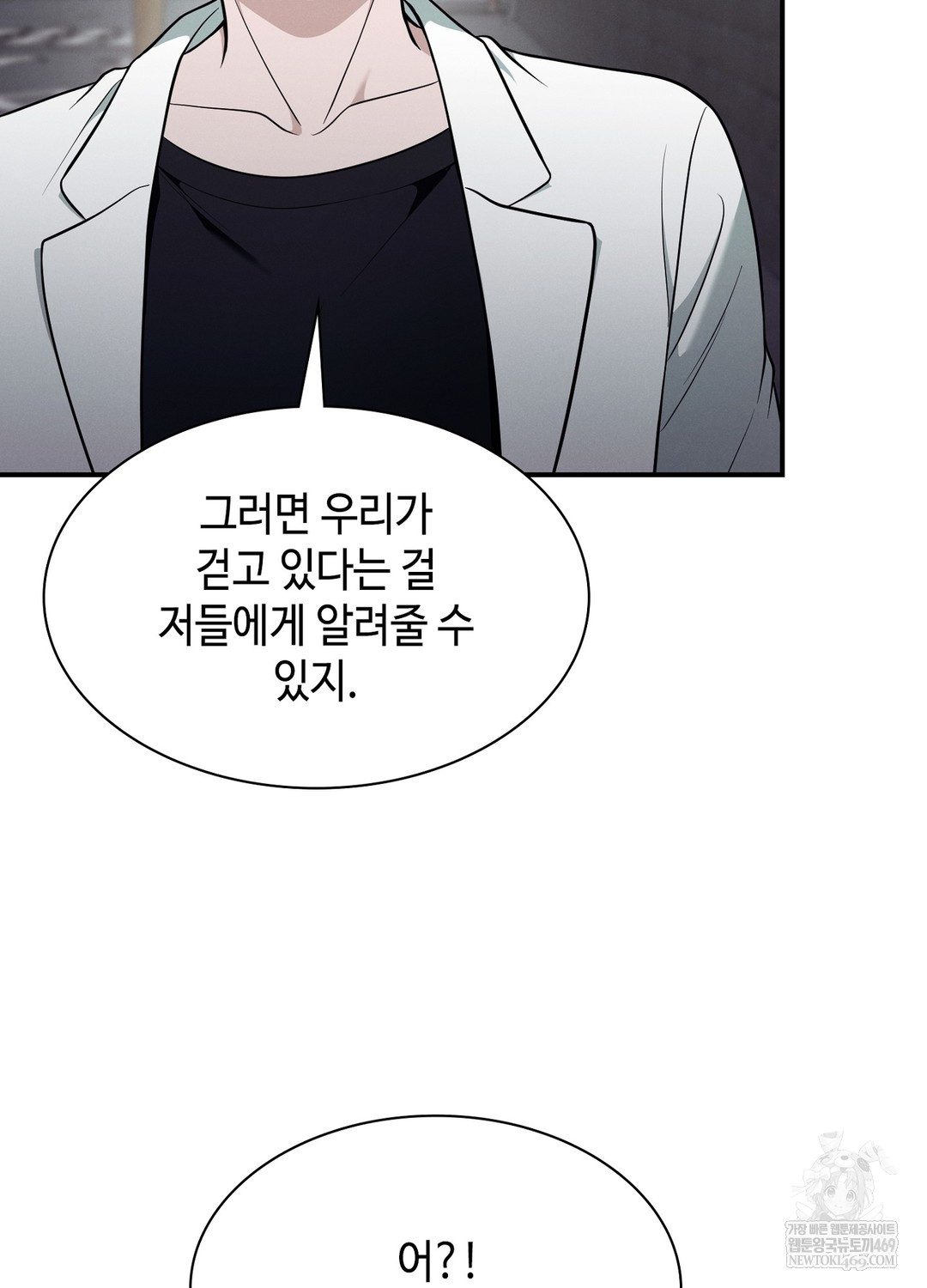 Sleeping World Raw - Chapter 13 Page 78