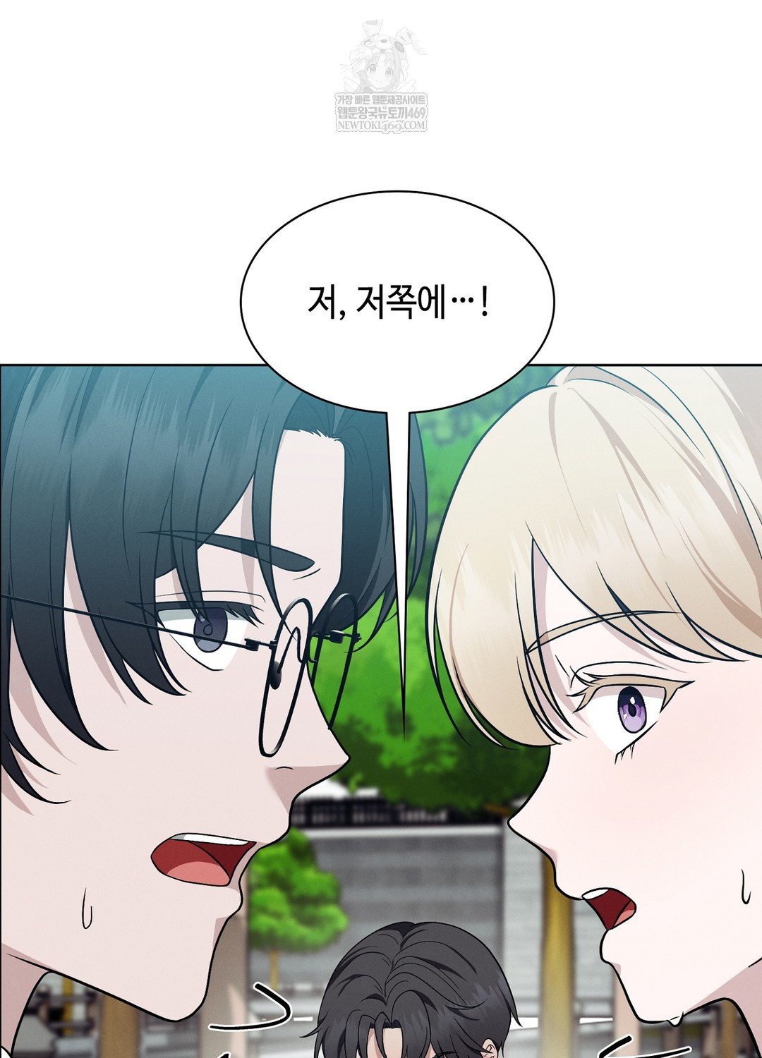 Sleeping World Raw - Chapter 13 Page 98