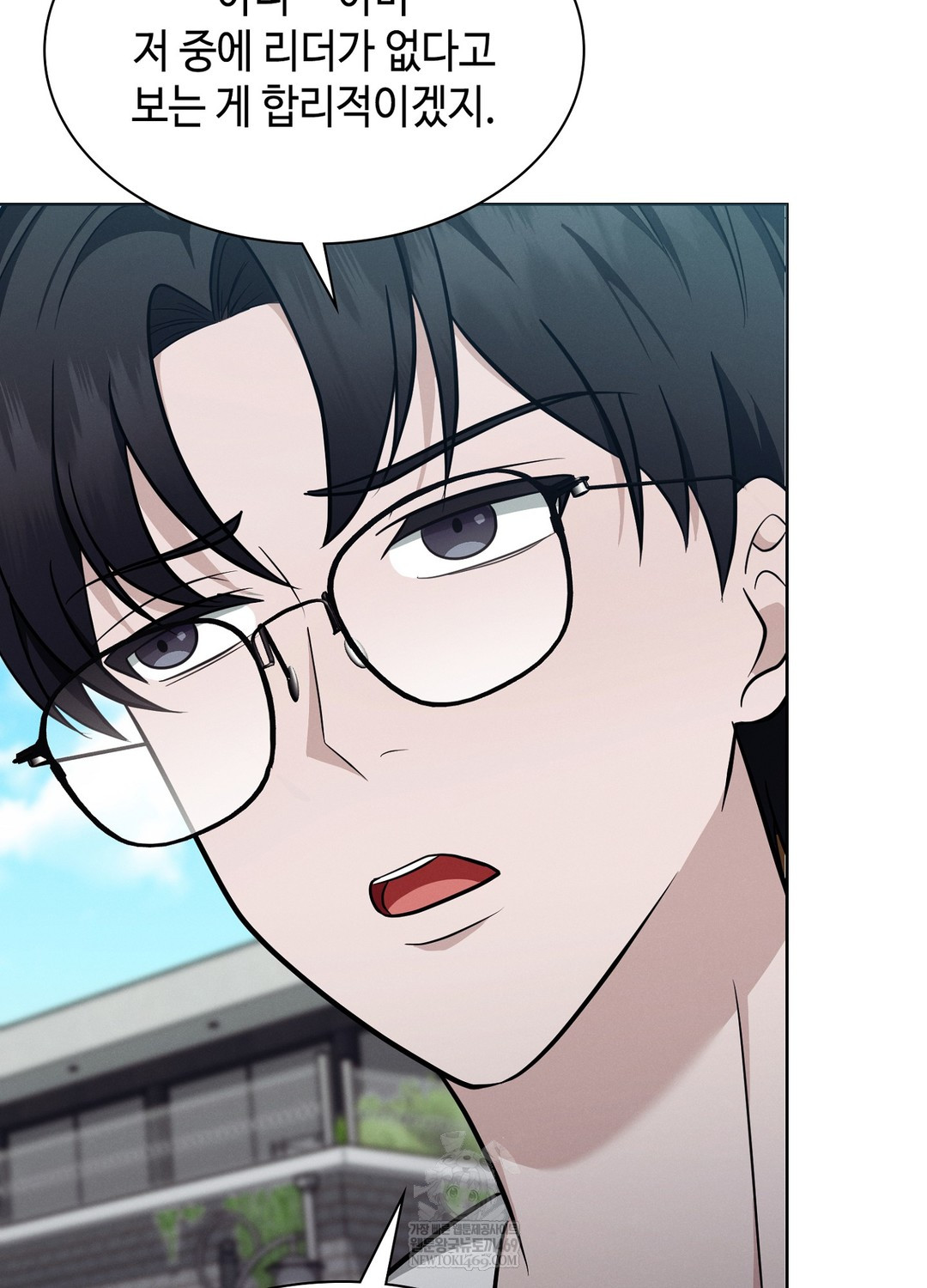 Sleeping World Raw - Chapter 14 Page 16