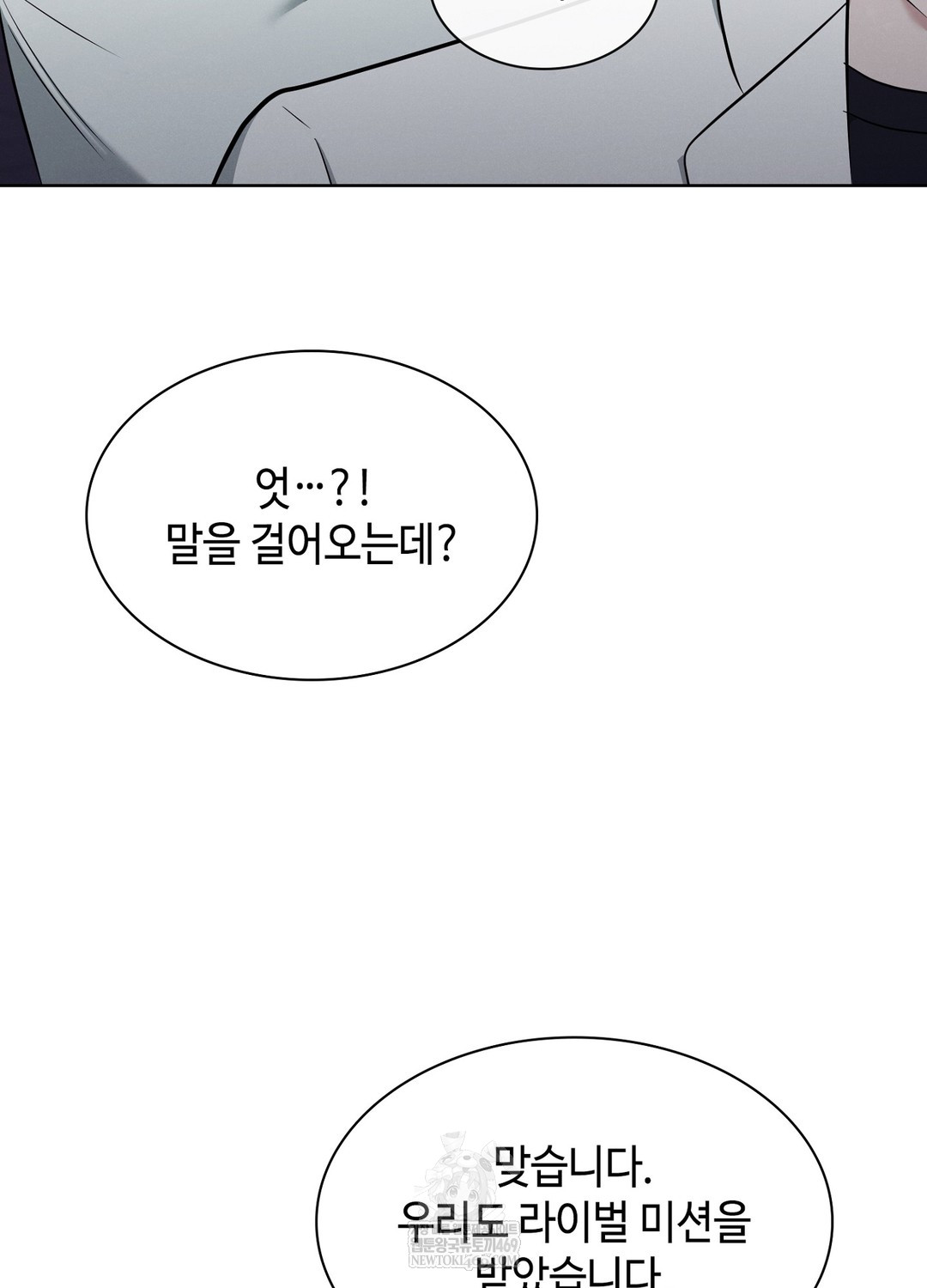 Sleeping World Raw - Chapter 14 Page 27