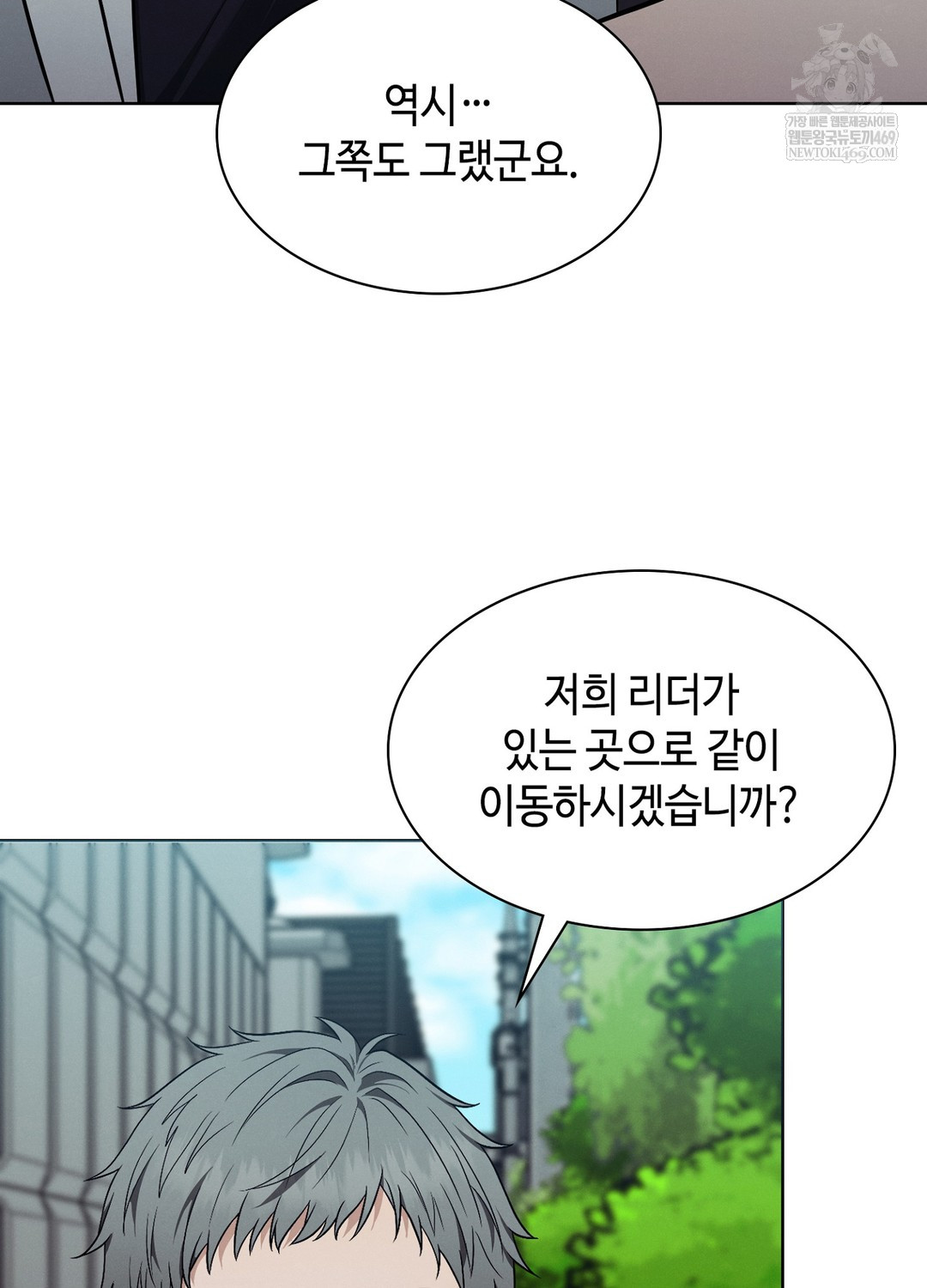 Sleeping World Raw - Chapter 14 Page 29