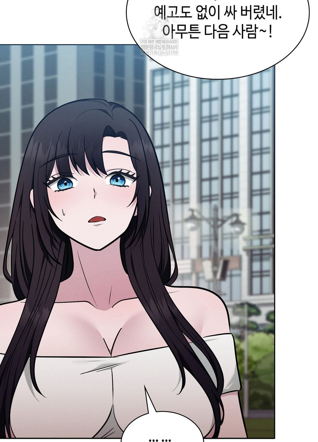 Sleeping World Raw - Chapter 15 Page 12