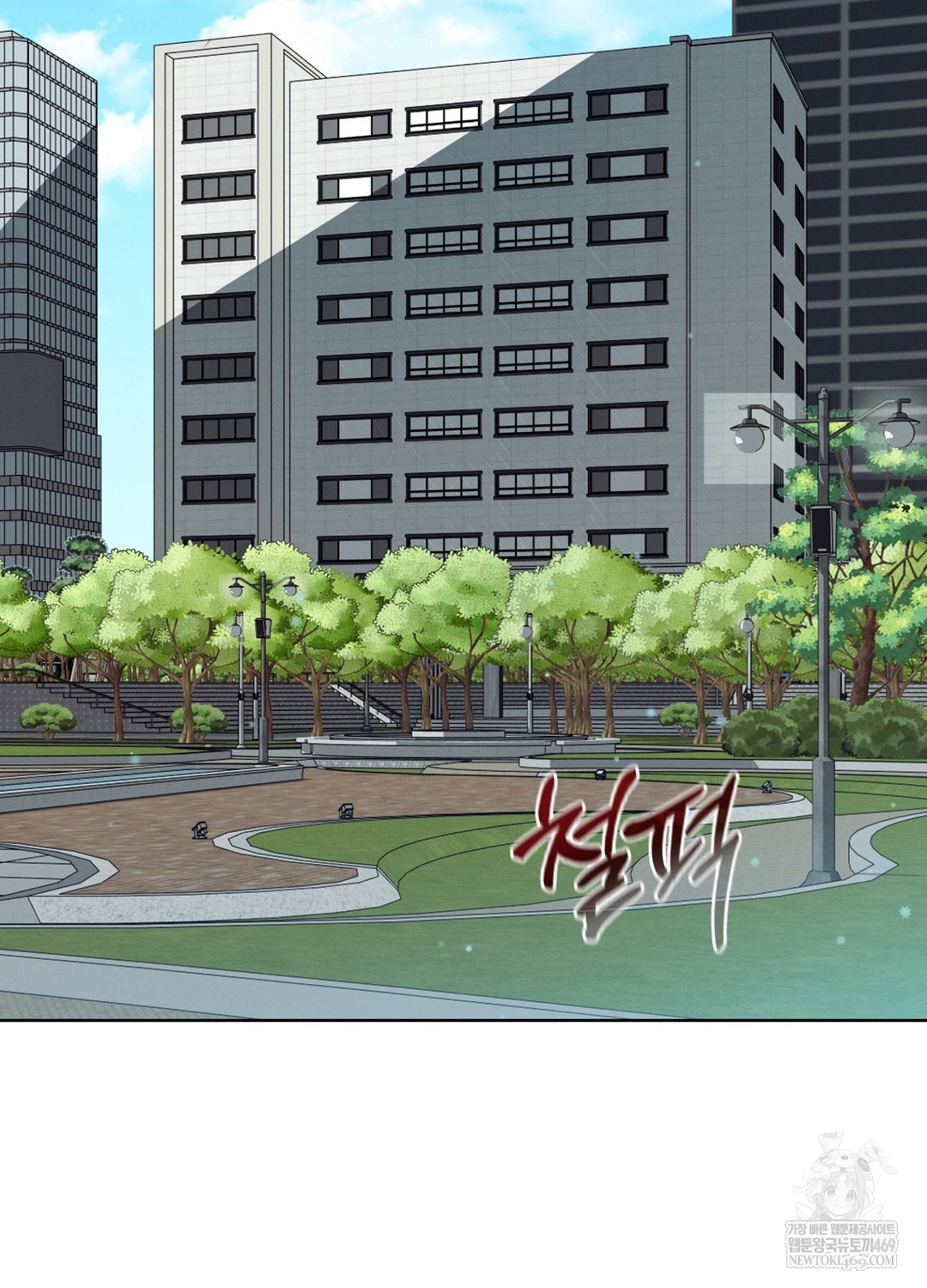 Sleeping World Raw - Chapter 15 Page 90