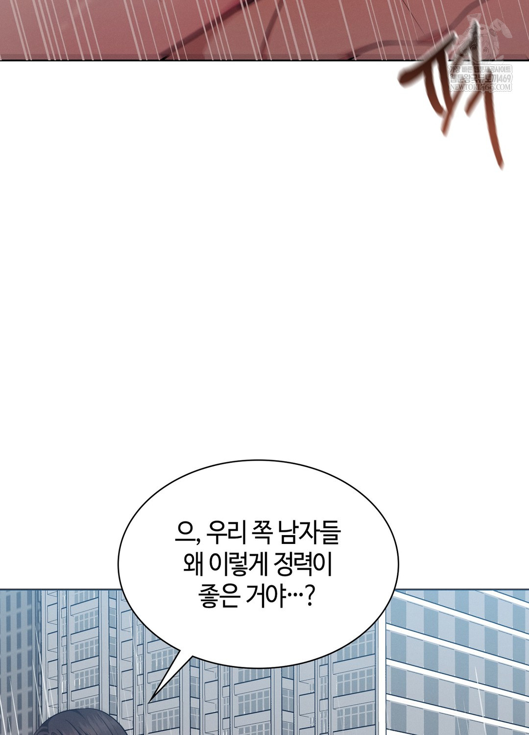 Sleeping World Raw - Chapter 16 Page 16