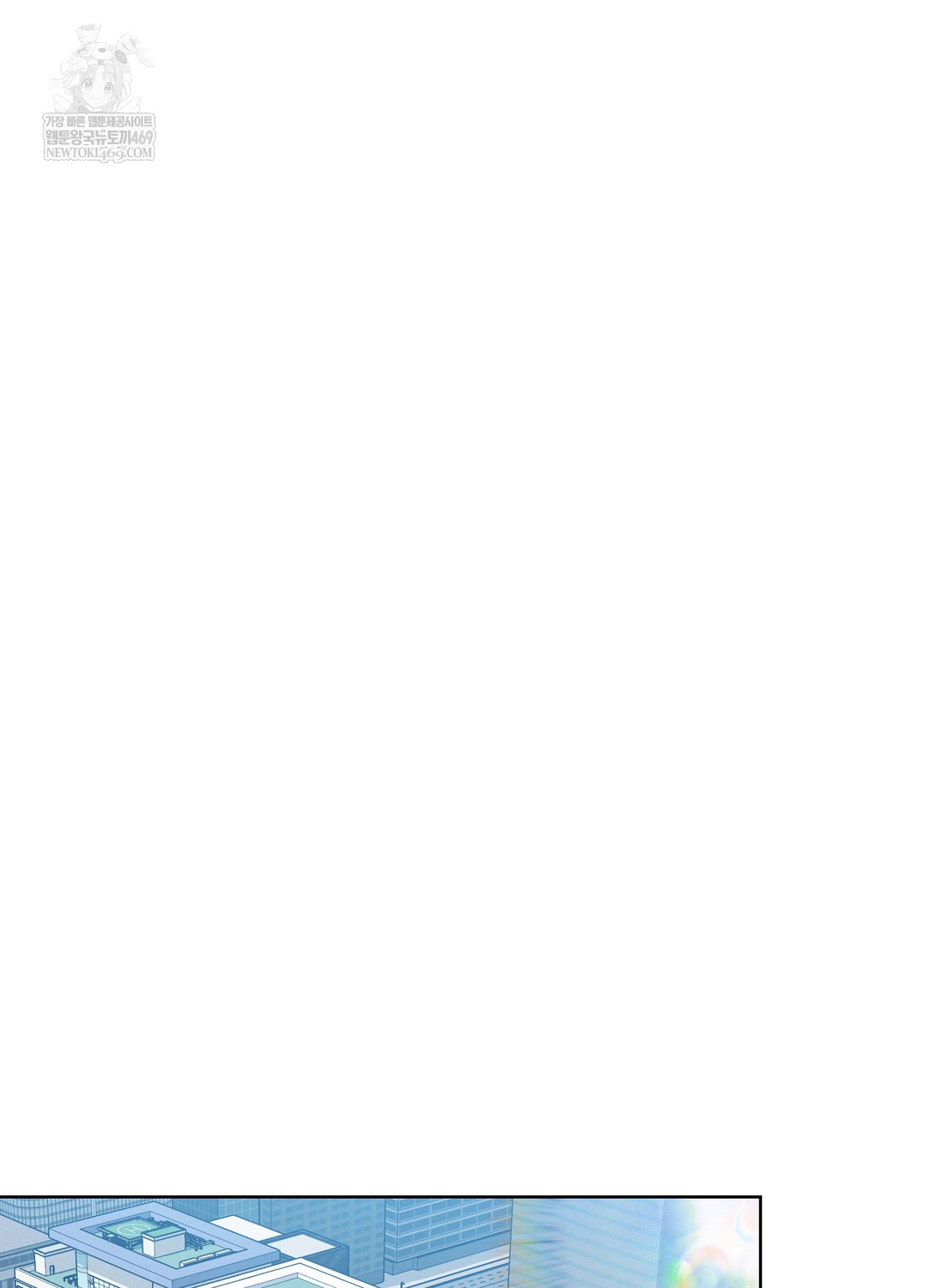 Sleeping World Raw - Chapter 16 Page 2