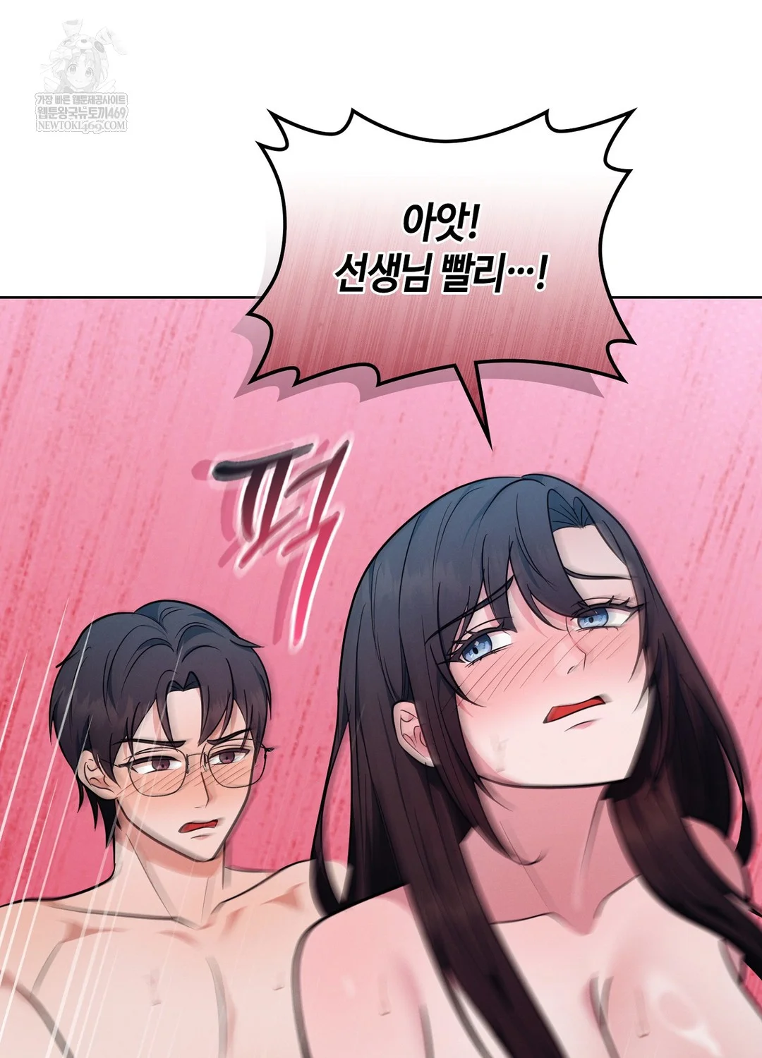 Sleeping World Raw - Chapter 16 Page 28