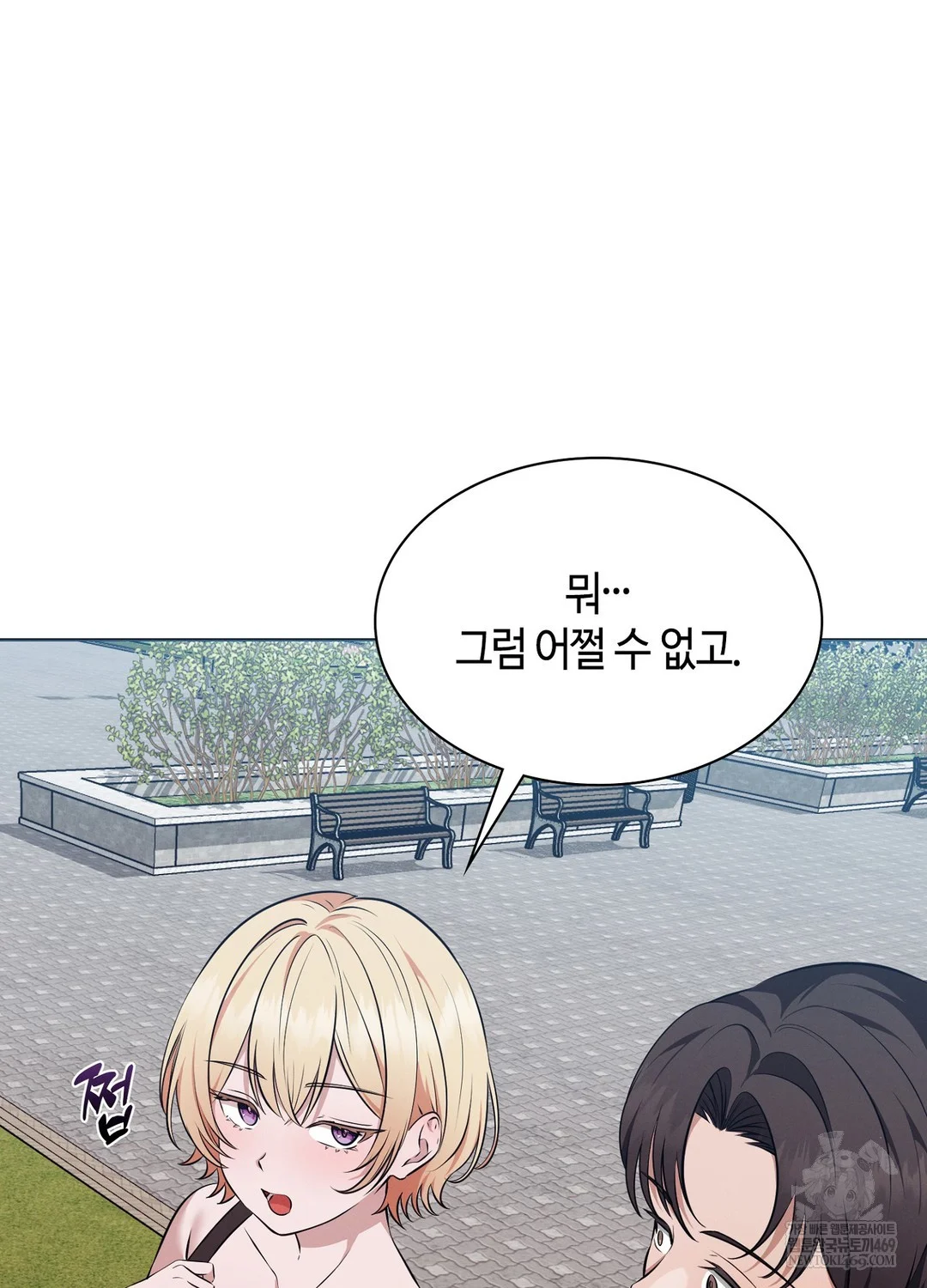 Sleeping World Raw - Chapter 16 Page 69