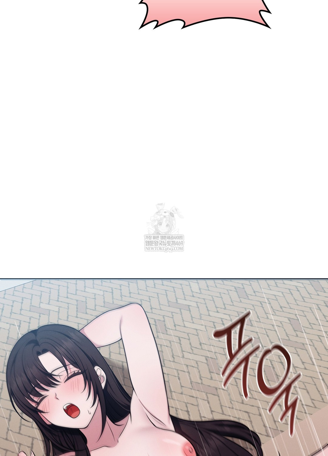 Sleeping World Raw - Chapter 16 Page 79