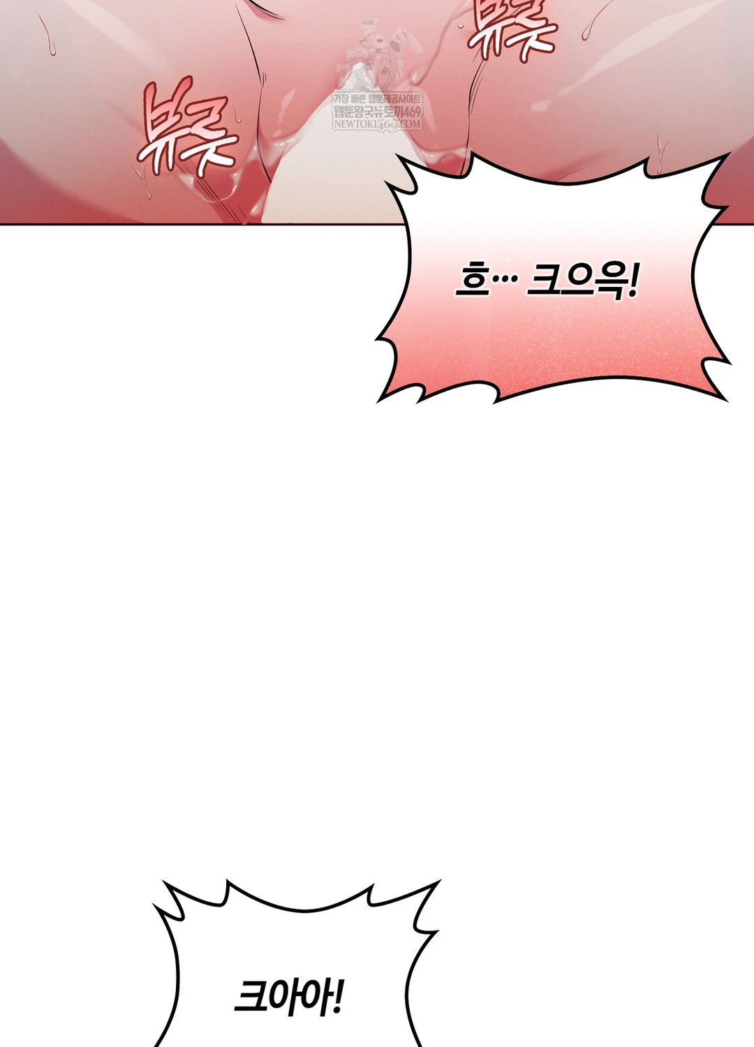 Sleeping World Raw - Chapter 16 Page 86