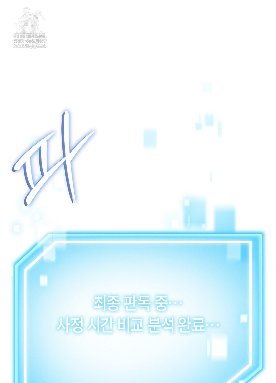 Sleeping World Raw - Chapter 17 Page 20