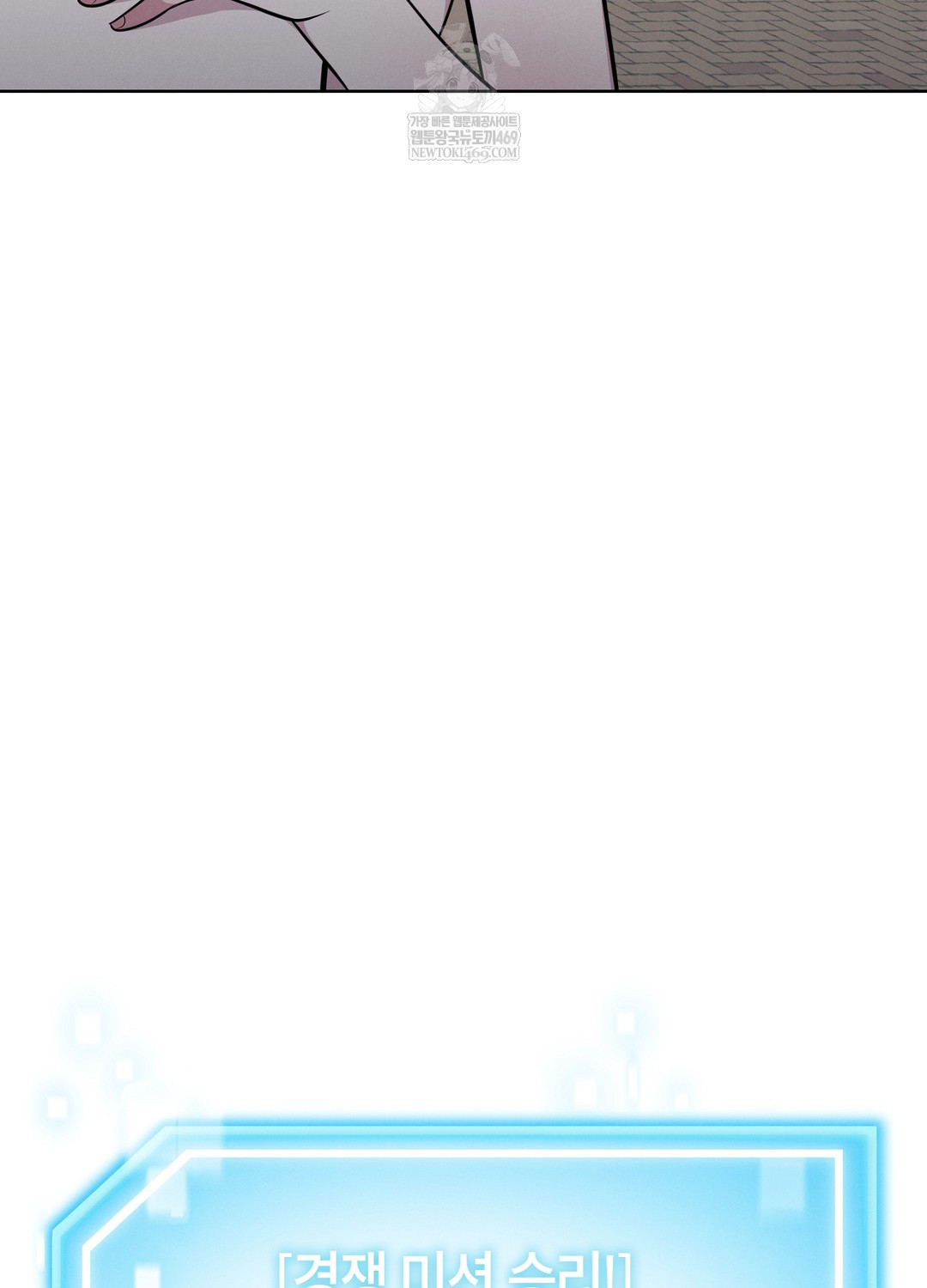 Sleeping World Raw - Chapter 17 Page 37