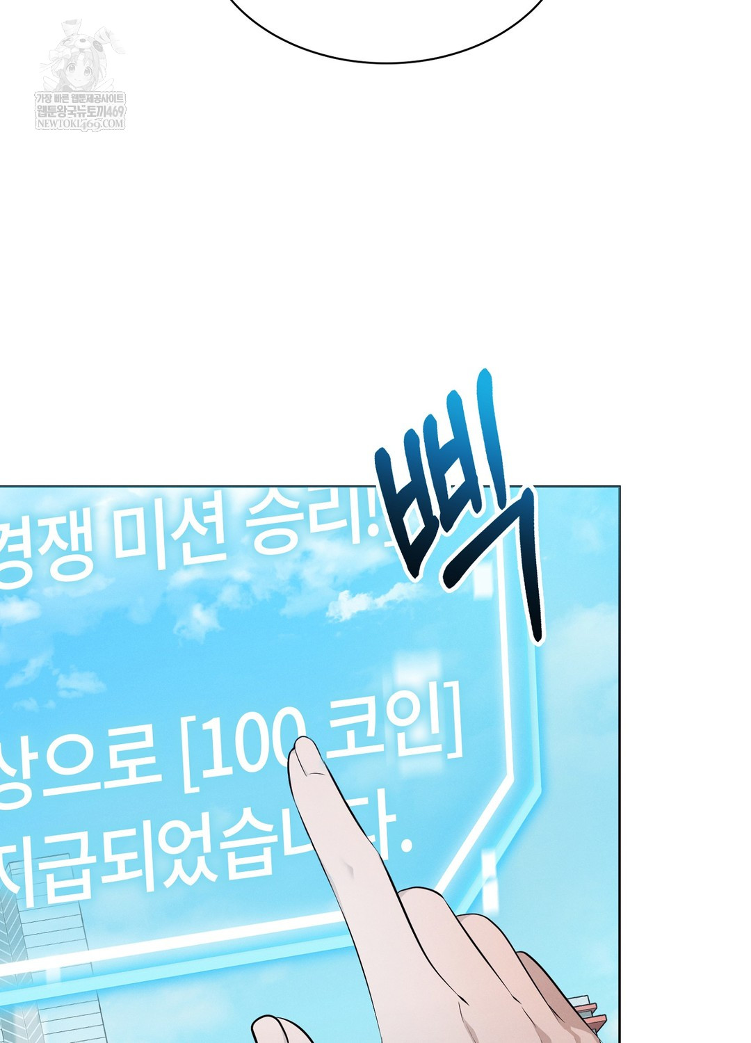 Sleeping World Raw - Chapter 17 Page 42