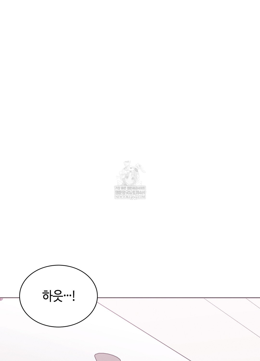 Sleeping World Raw - Chapter 17 Page 81