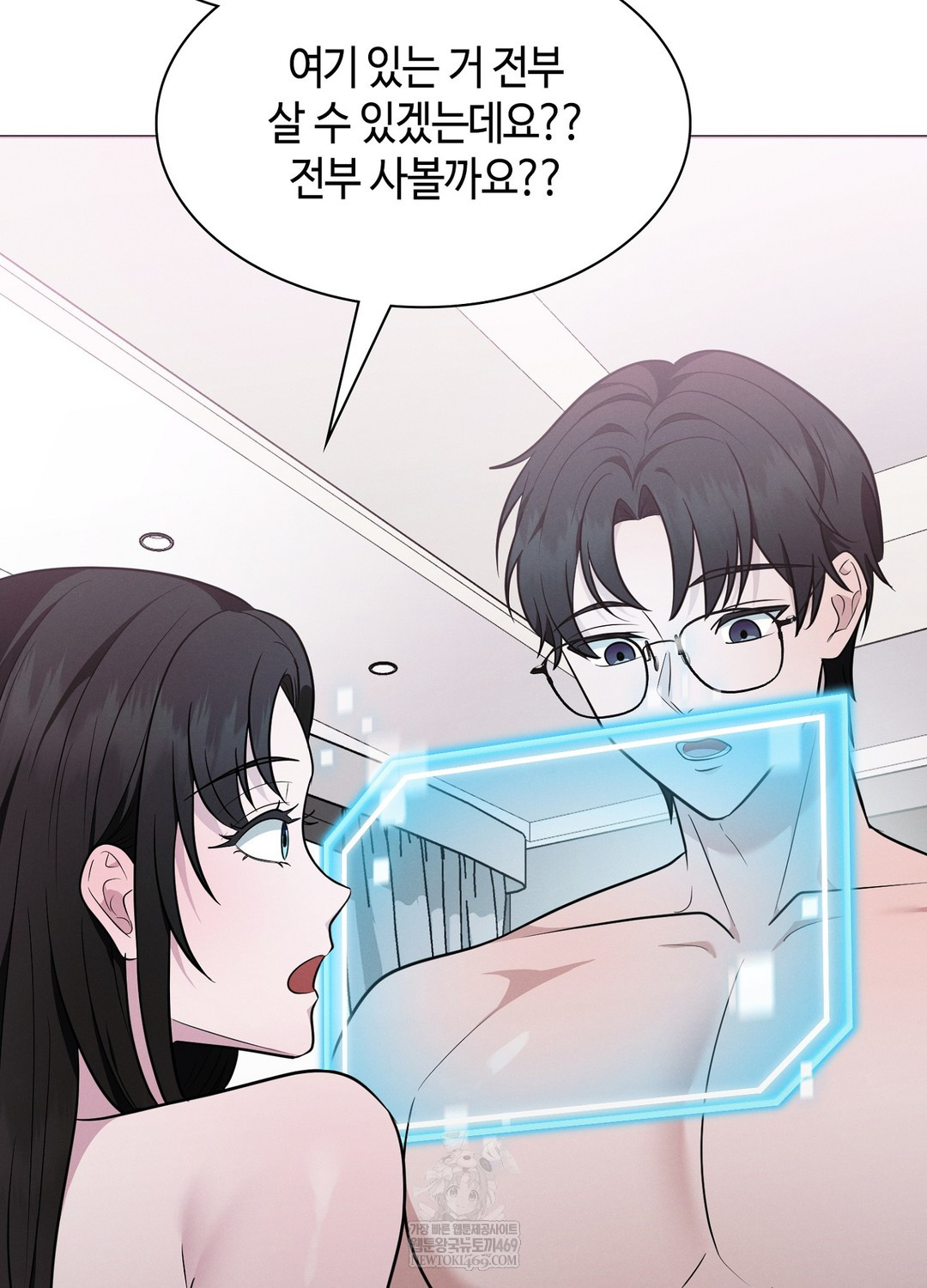 Sleeping World Raw - Chapter 18 Page 11