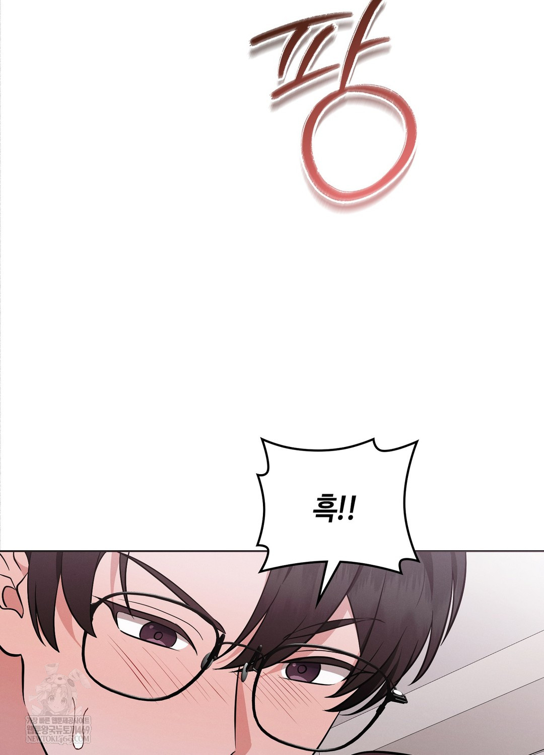 Sleeping World Raw - Chapter 18 Page 55