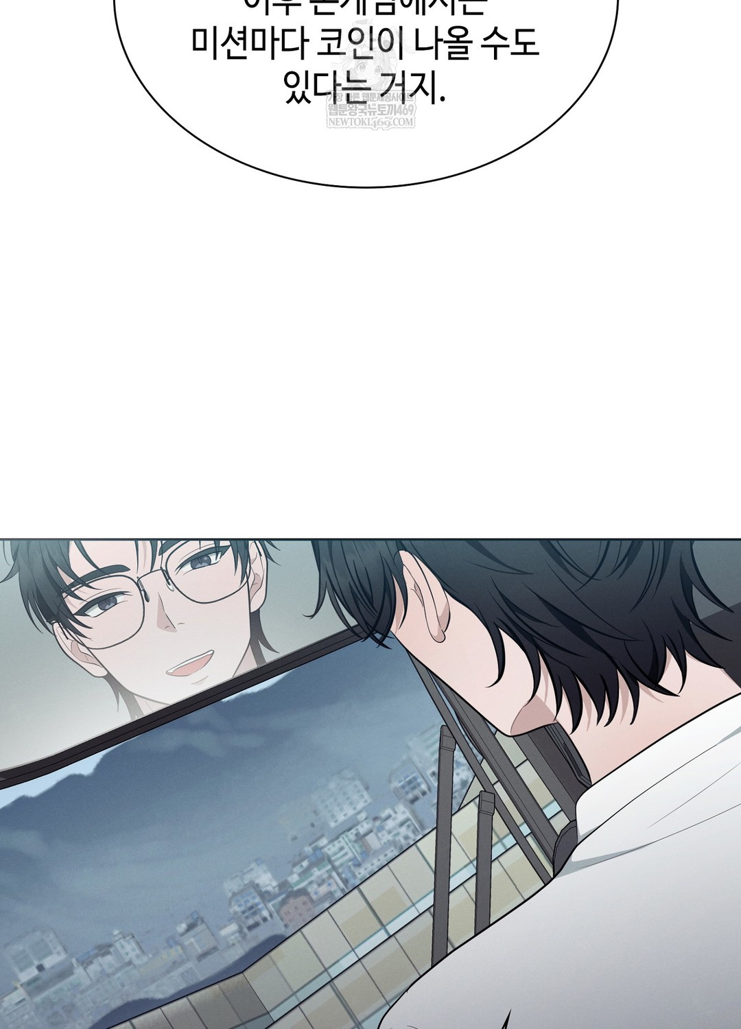 Sleeping World Raw - Chapter 19 Page 23