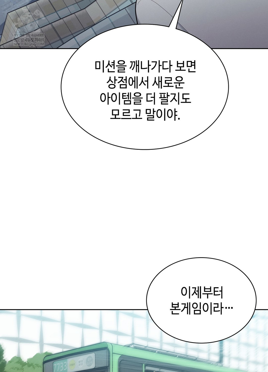 Sleeping World Raw - Chapter 19 Page 24