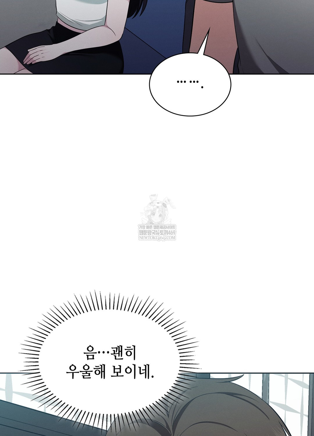 Sleeping World Raw - Chapter 19 Page 44