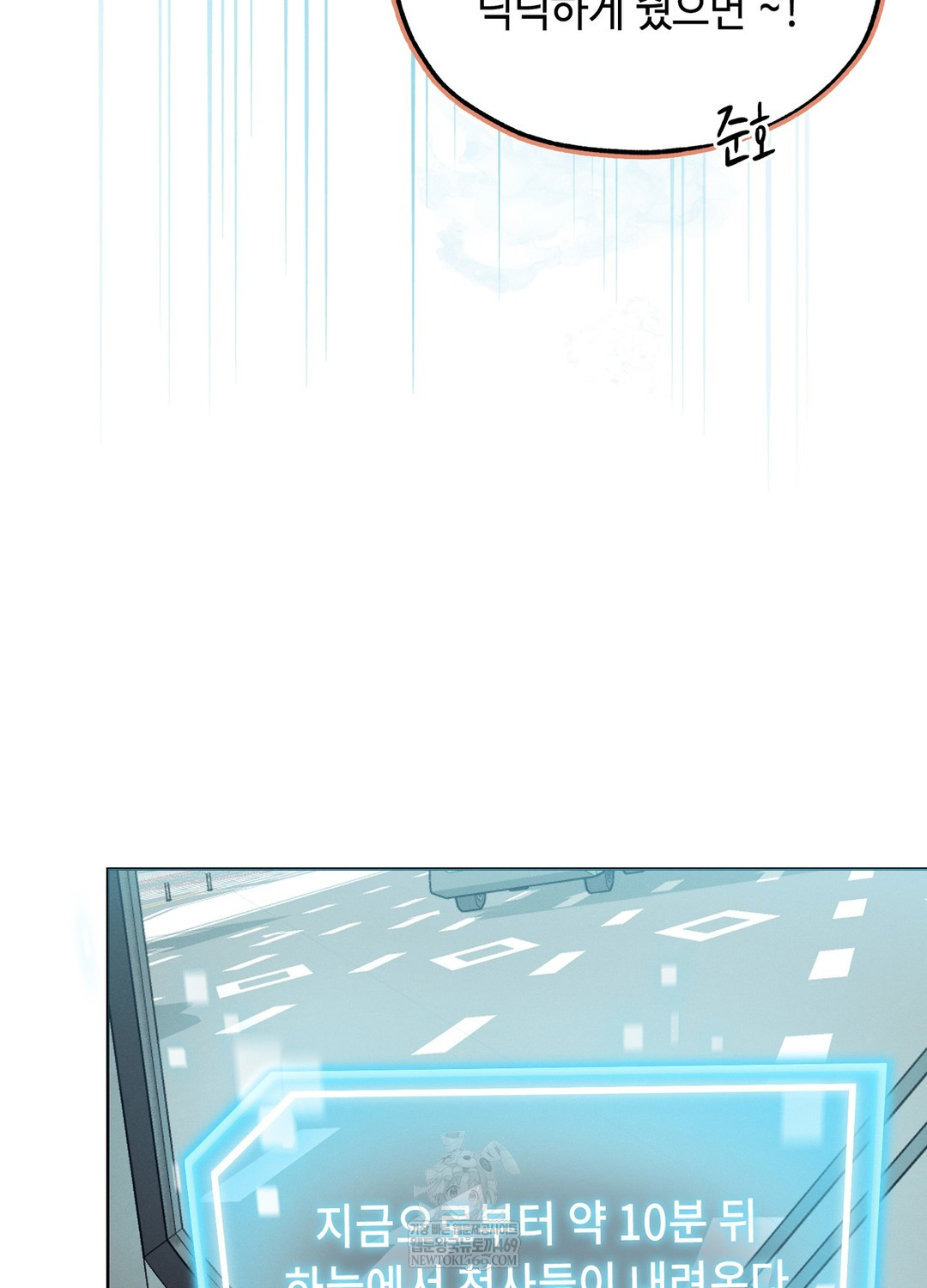 Sleeping World Raw - Chapter 19 Page 95