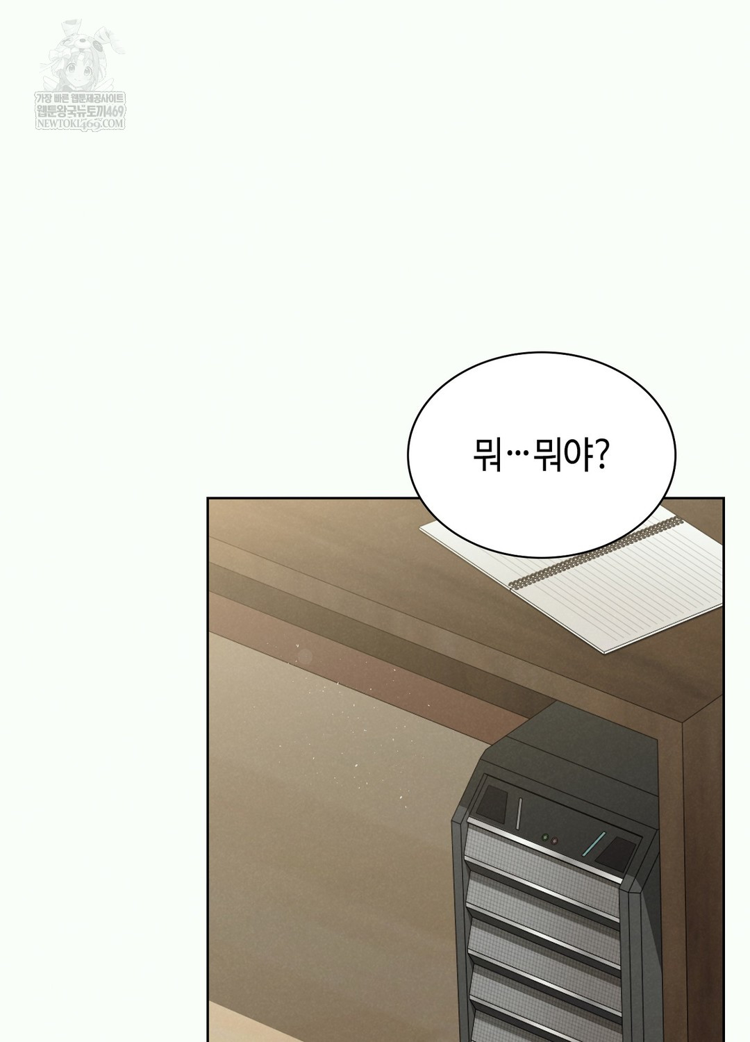 Sleeping World Raw - Chapter 2 Page 65