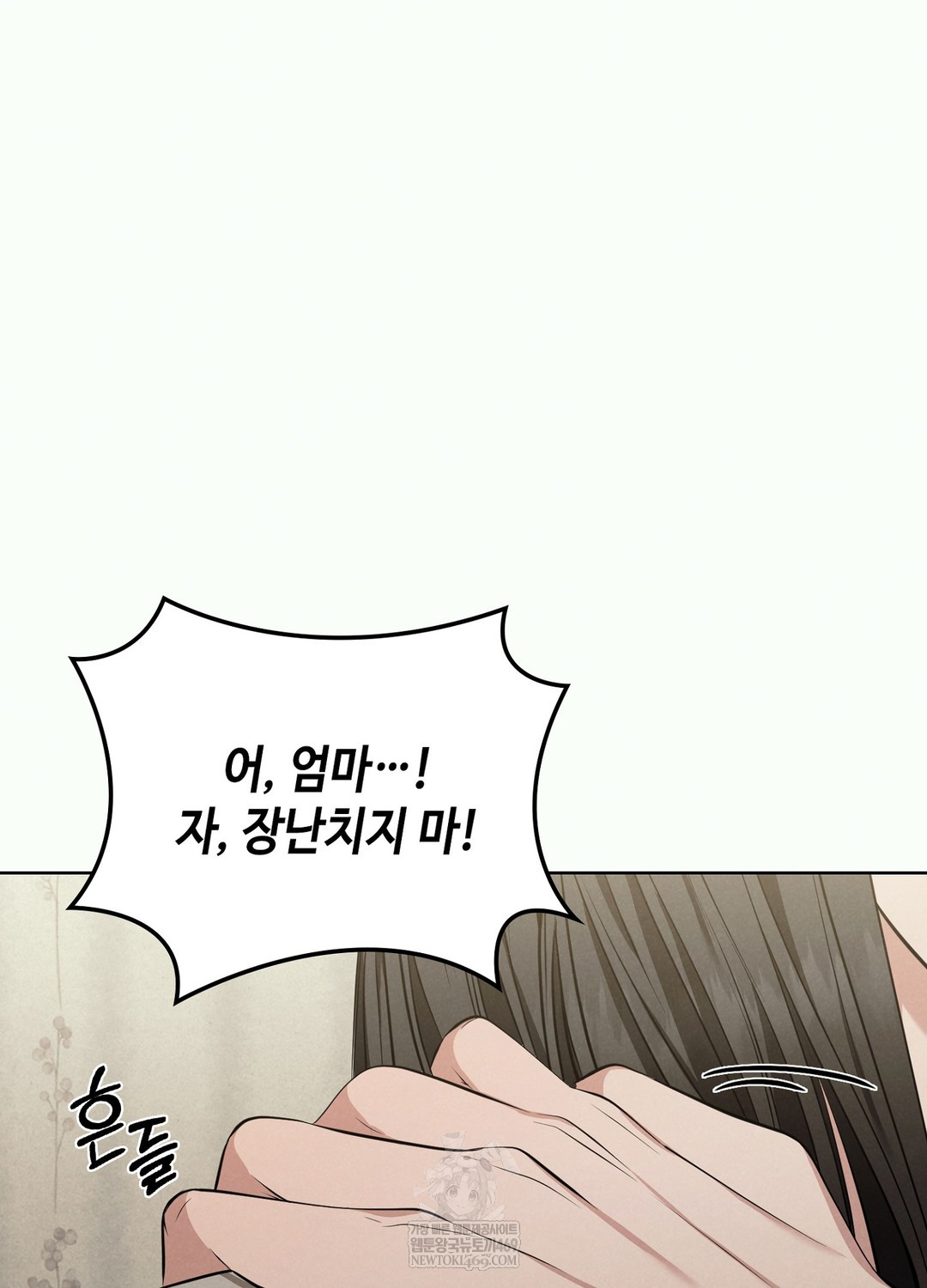 Sleeping World Raw - Chapter 2 Page 77