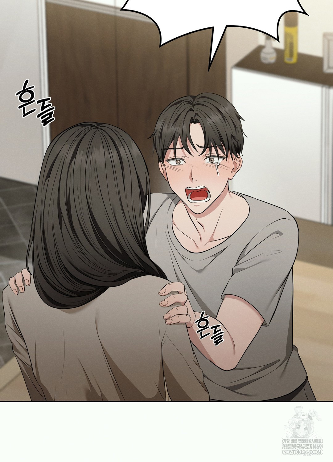 Sleeping World Raw - Chapter 2 Page 79