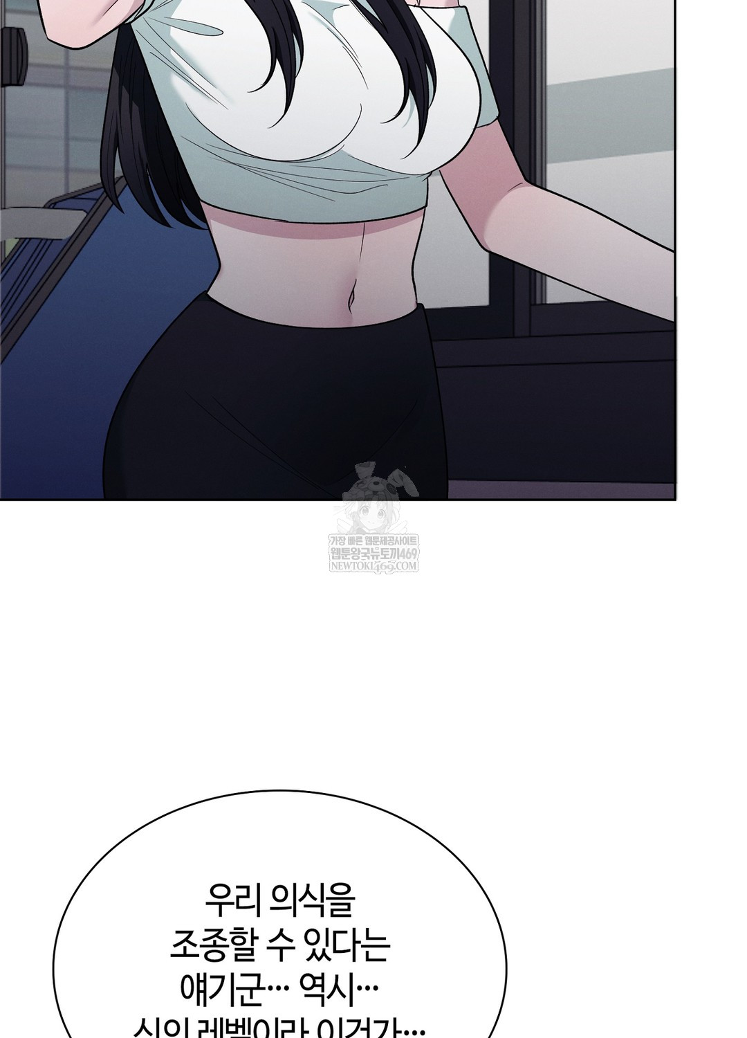 Sleeping World Raw - Chapter 21 Page 23