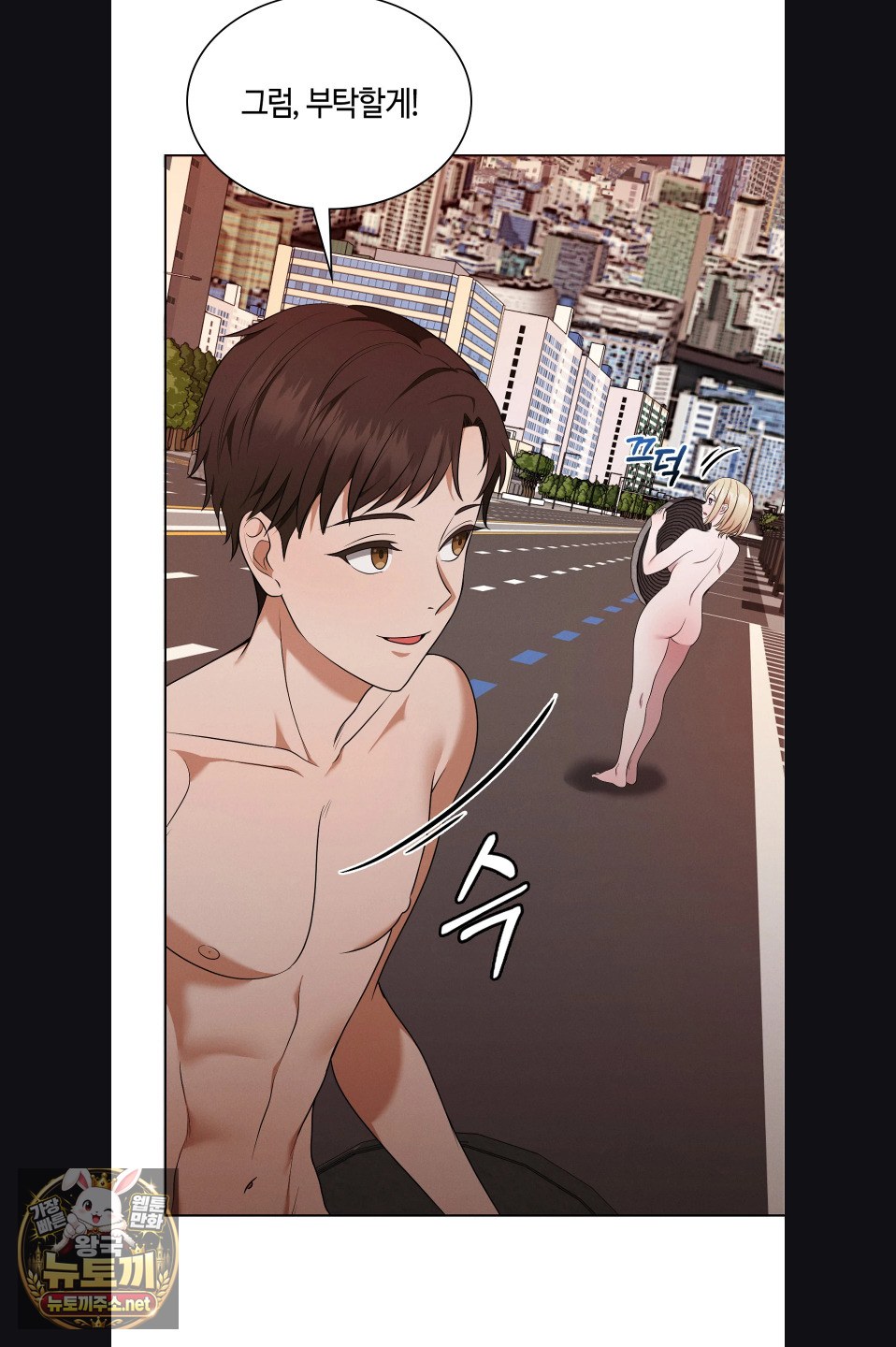 Sleeping World Raw - Chapter 22 Page 14