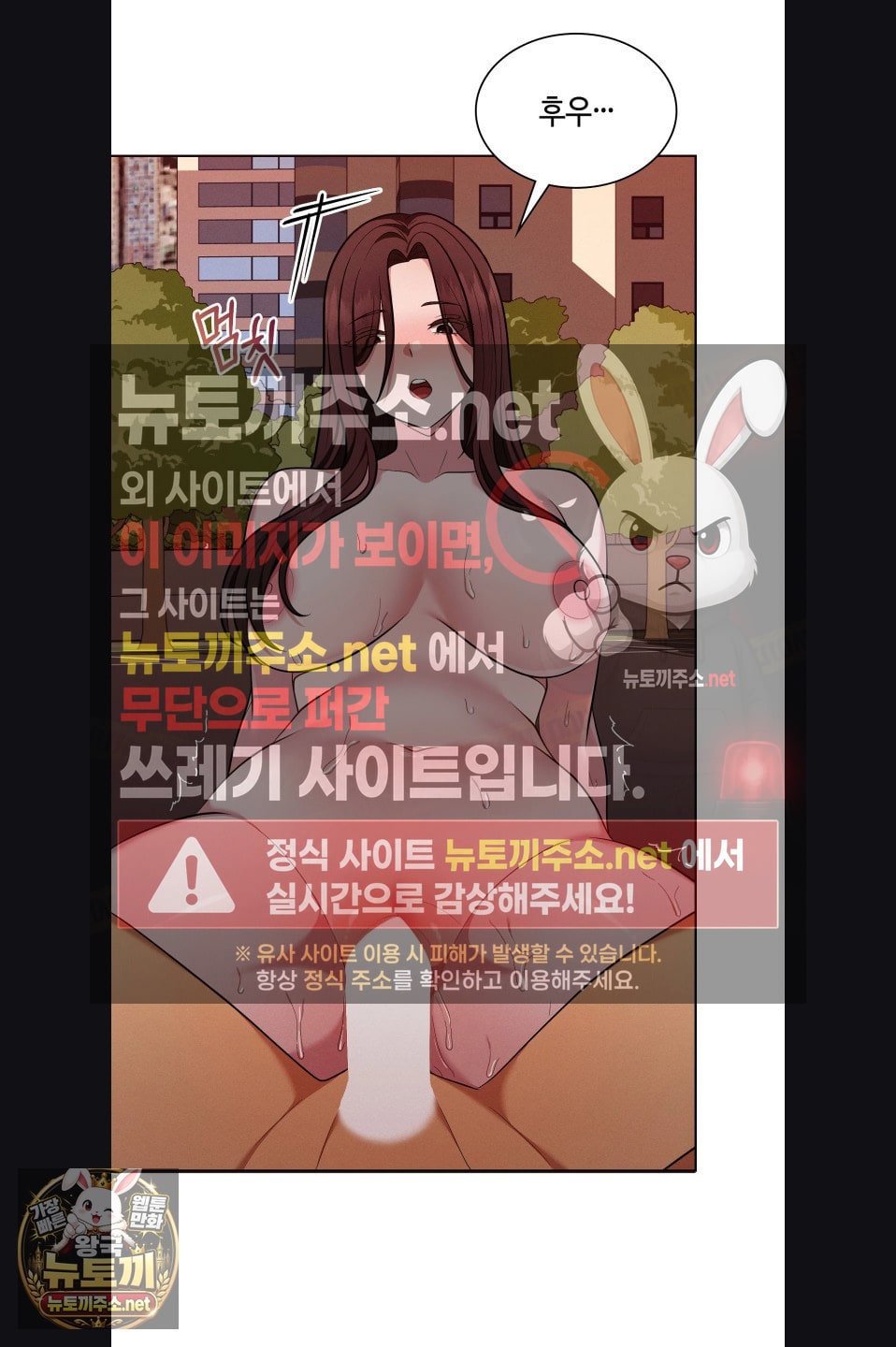 Sleeping World Raw - Chapter 22 Page 31