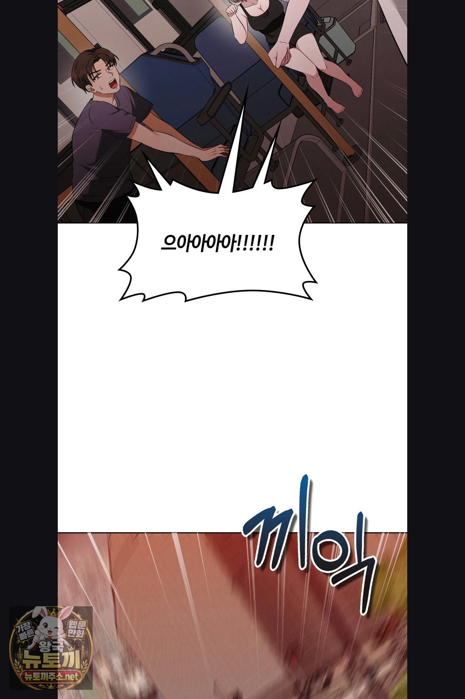 Sleeping World Raw - Chapter 23 Page 15